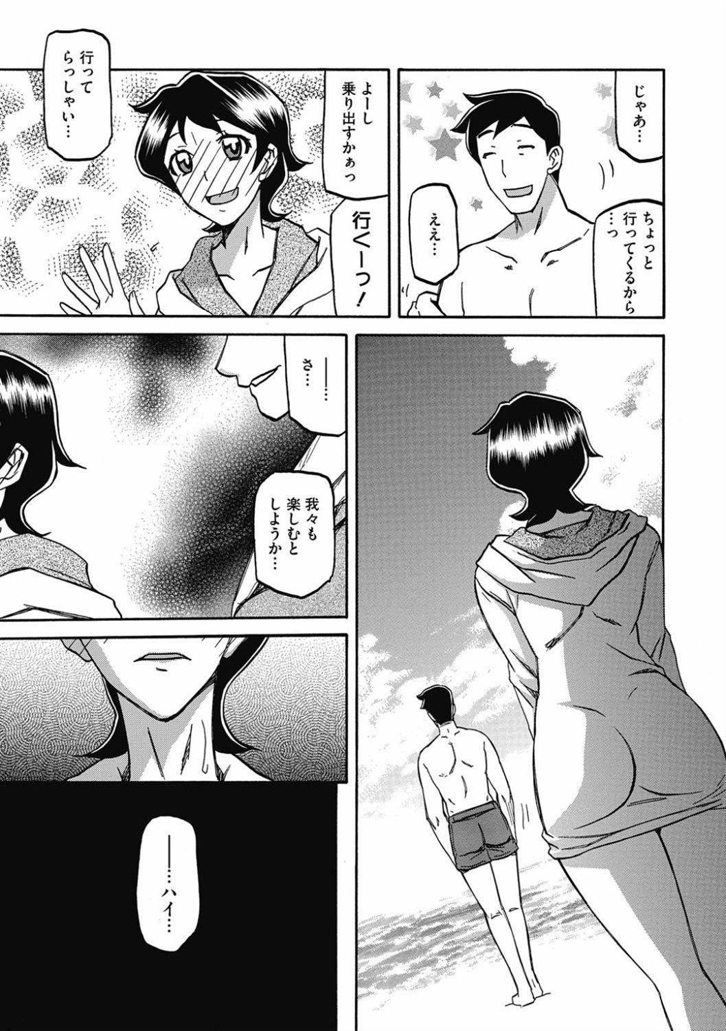 Shiawase - Page 31