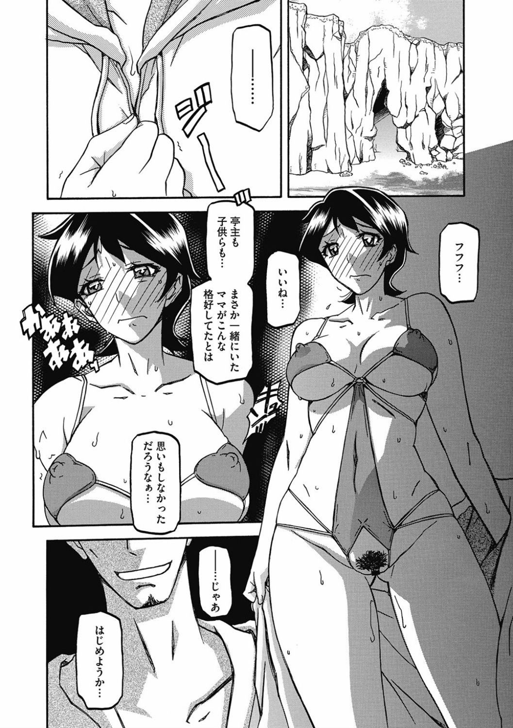 Shiawase - Page 32