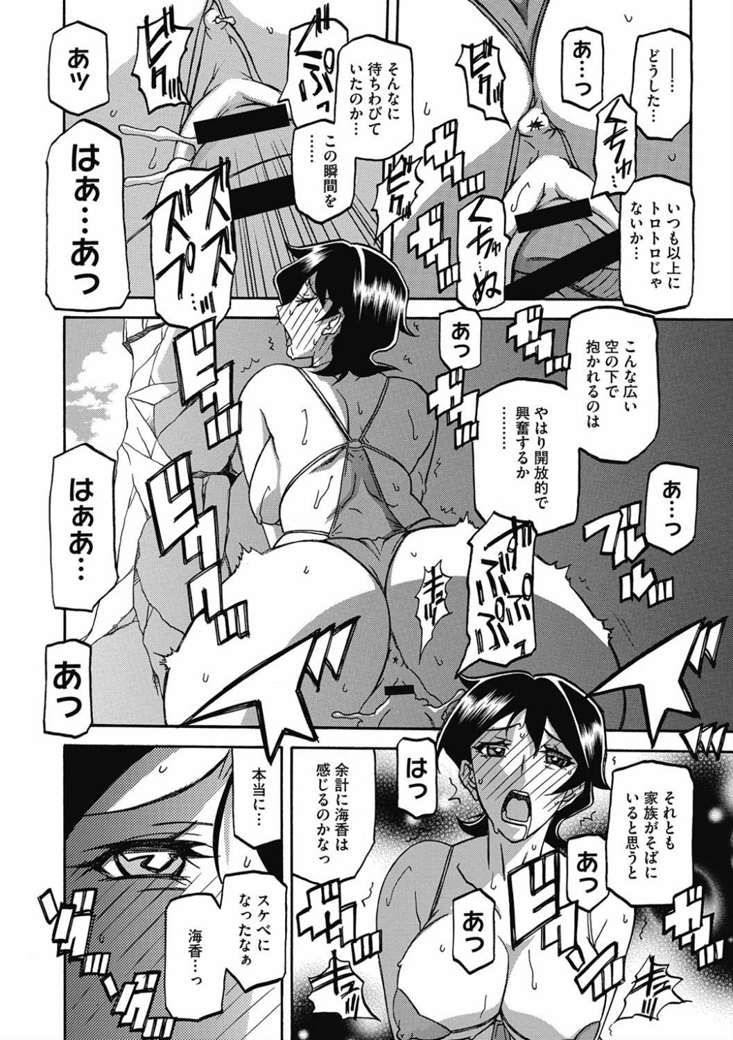 Shiawase - Page 34