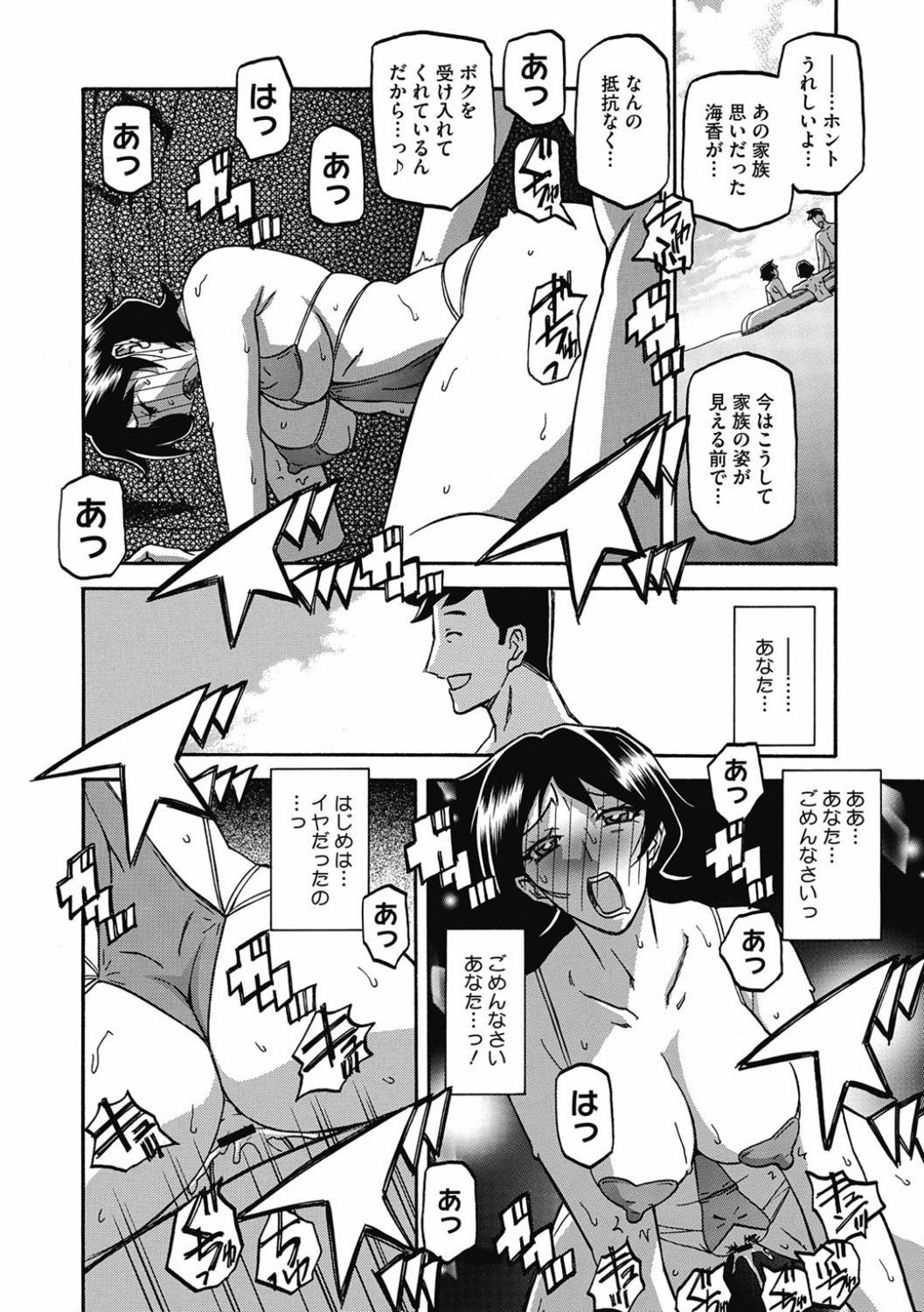 Shiawase - Page 36
