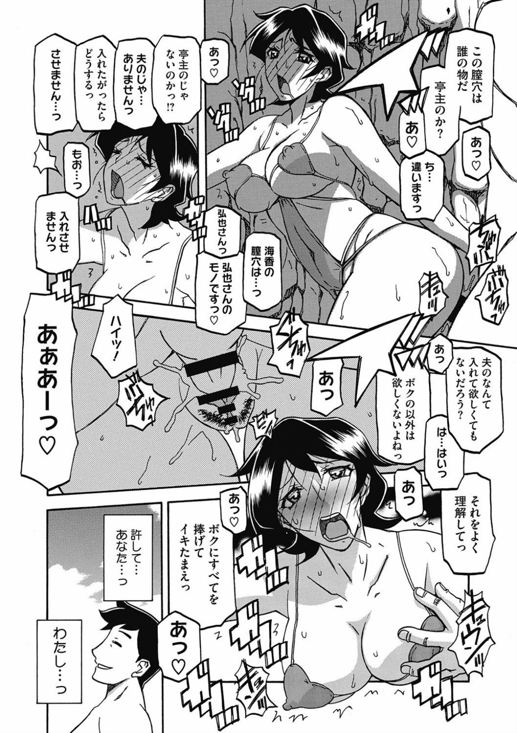 Shiawase - Page 40