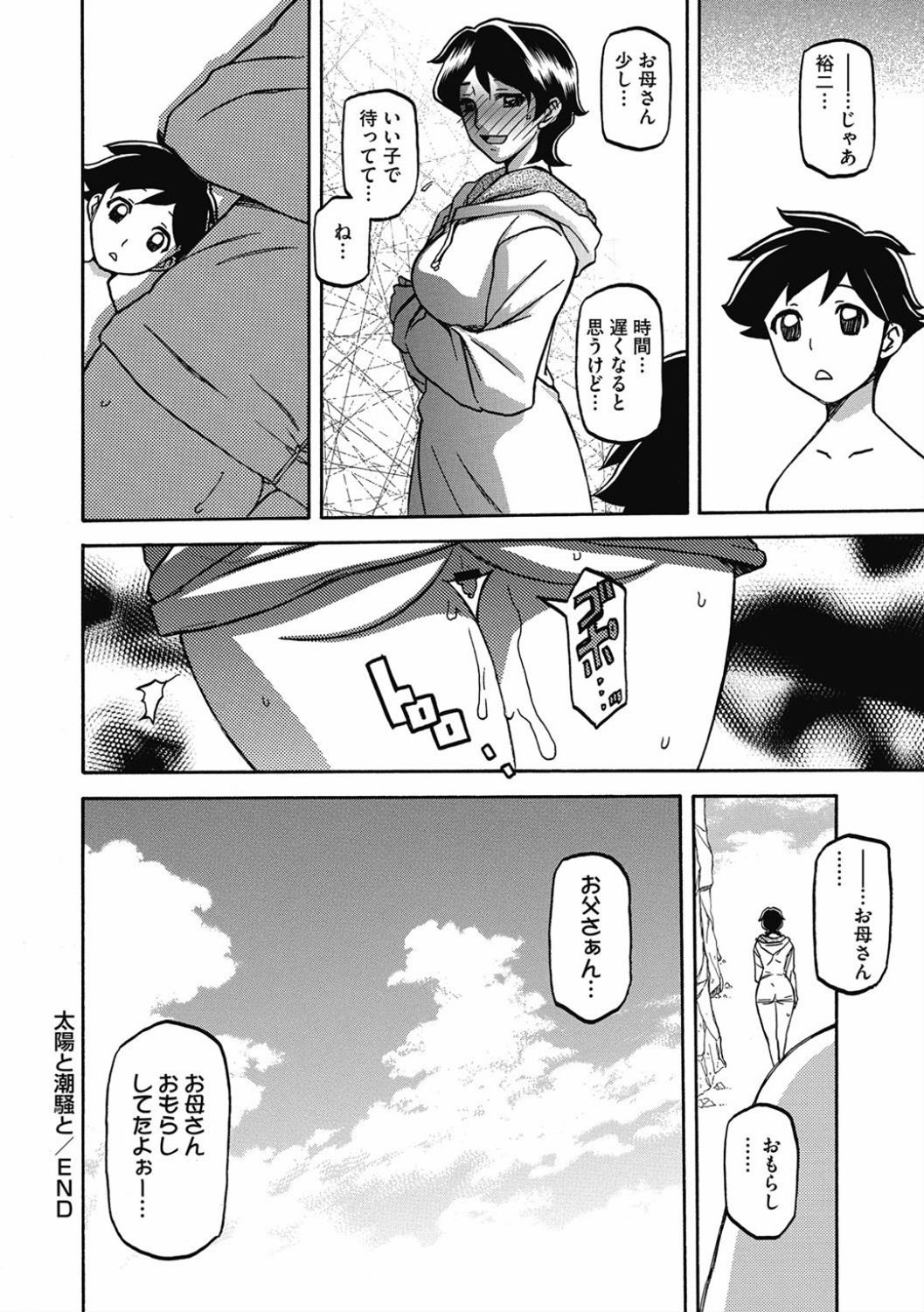 Shiawase - Page 44
