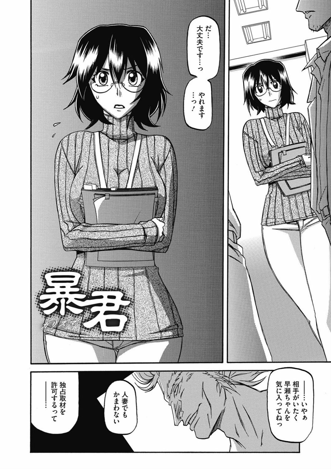 Shiawase - Page 46