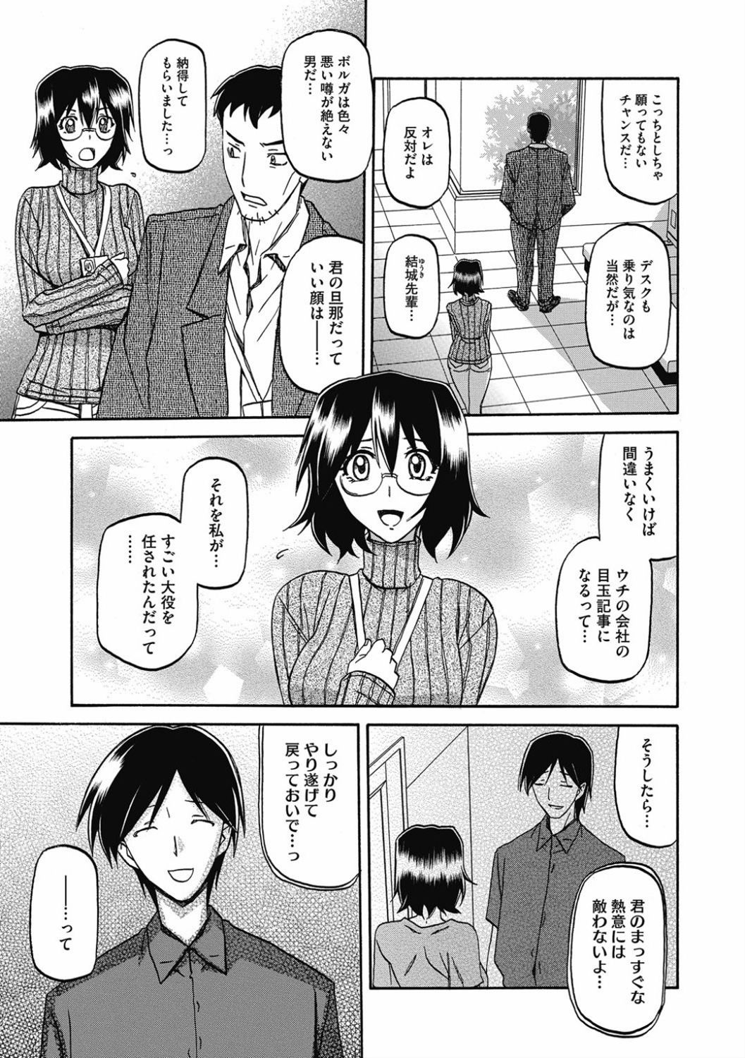 Shiawase - Page 47
