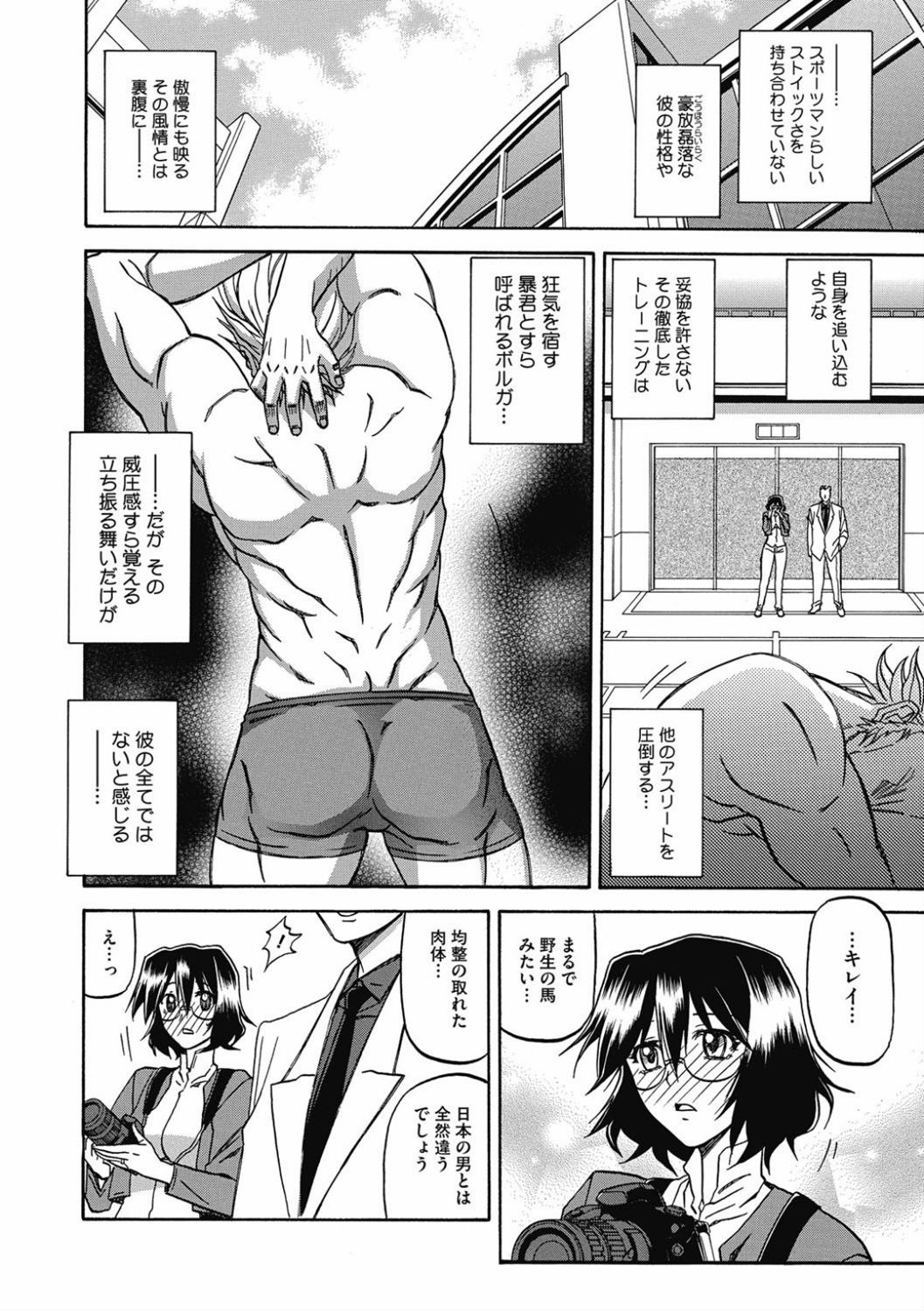 Shiawase - Page 50