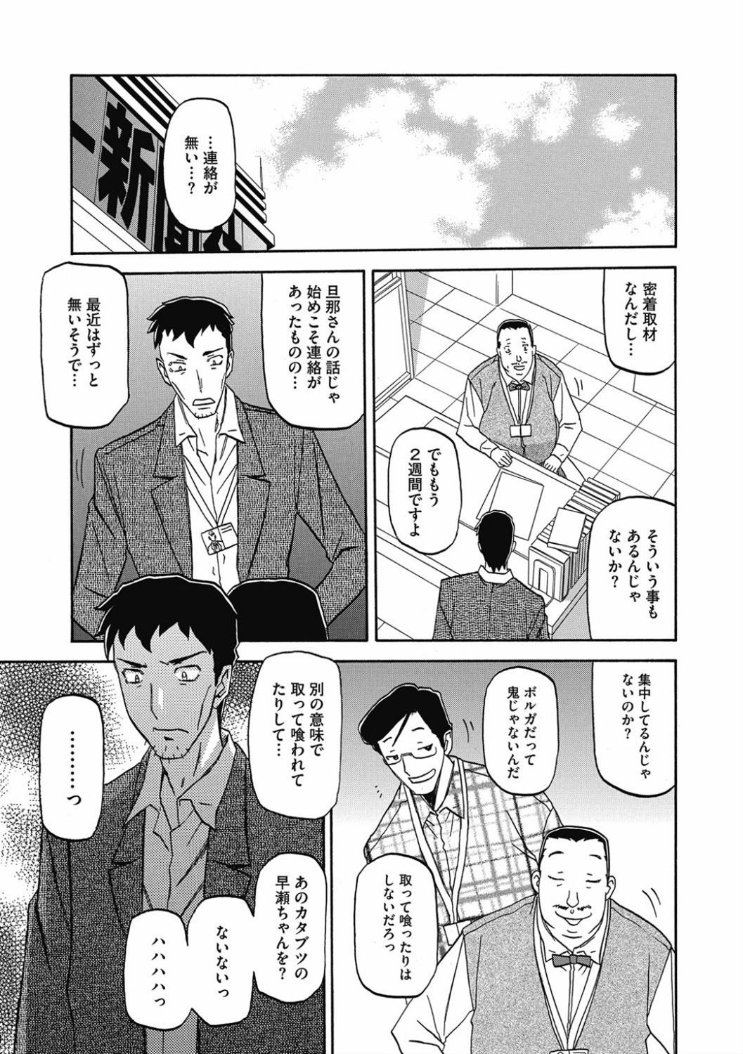 Shiawase - Page 59