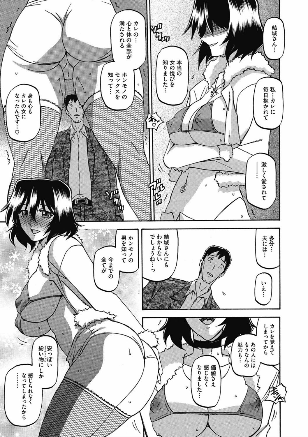 Shiawase - Page 71
