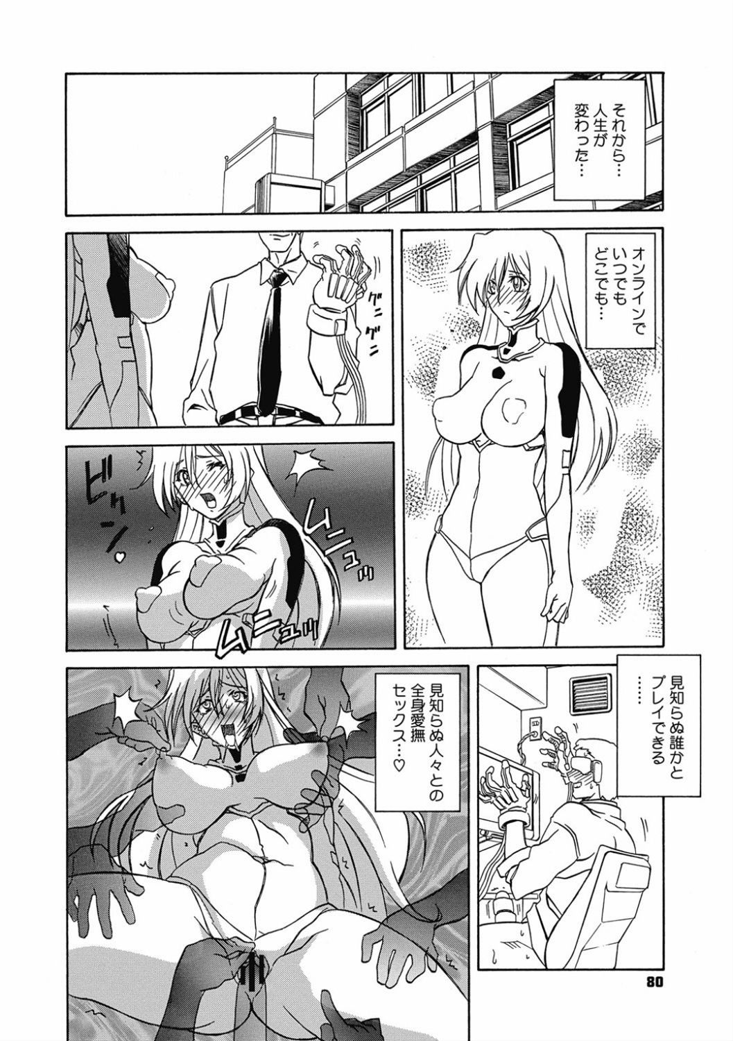 Shiawase - Page 80