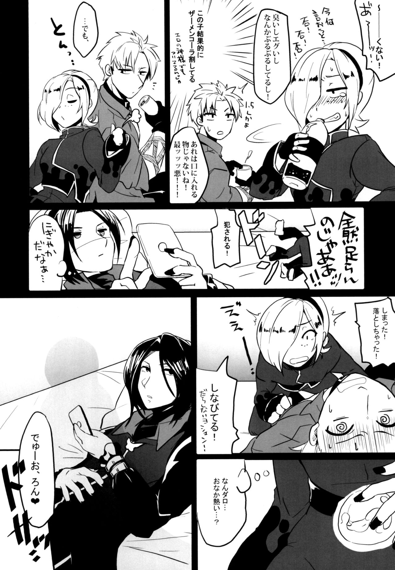 Itsumo no - Page 12