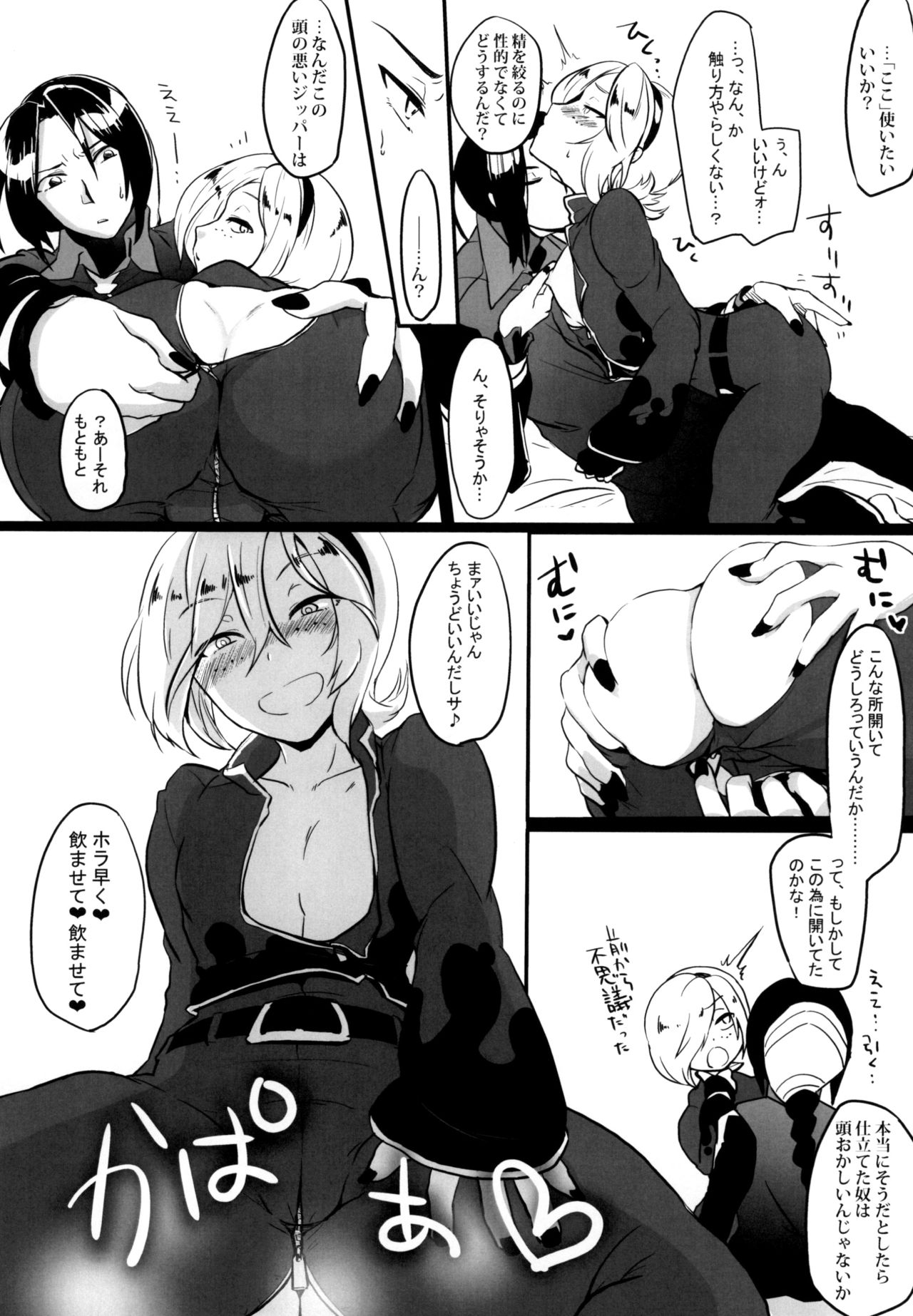 Itsumo no - Page 14