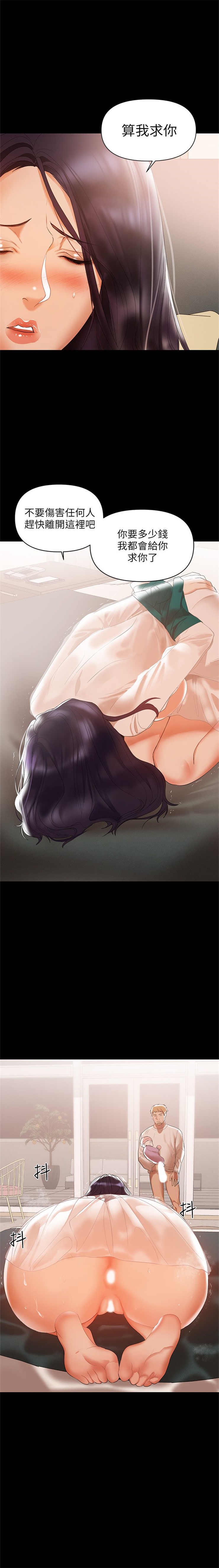兼職奶媽 1-43 官方中文（完结） - Page 35