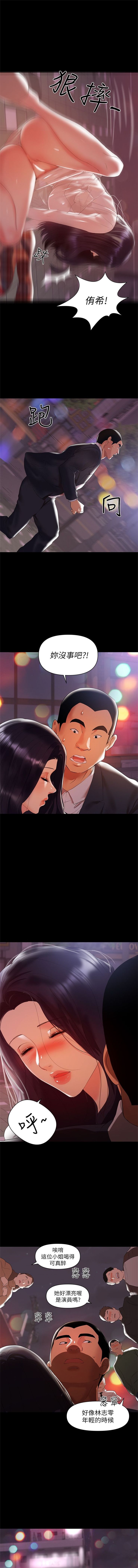 兼職奶媽 1-43 官方中文（完结） - Page 46