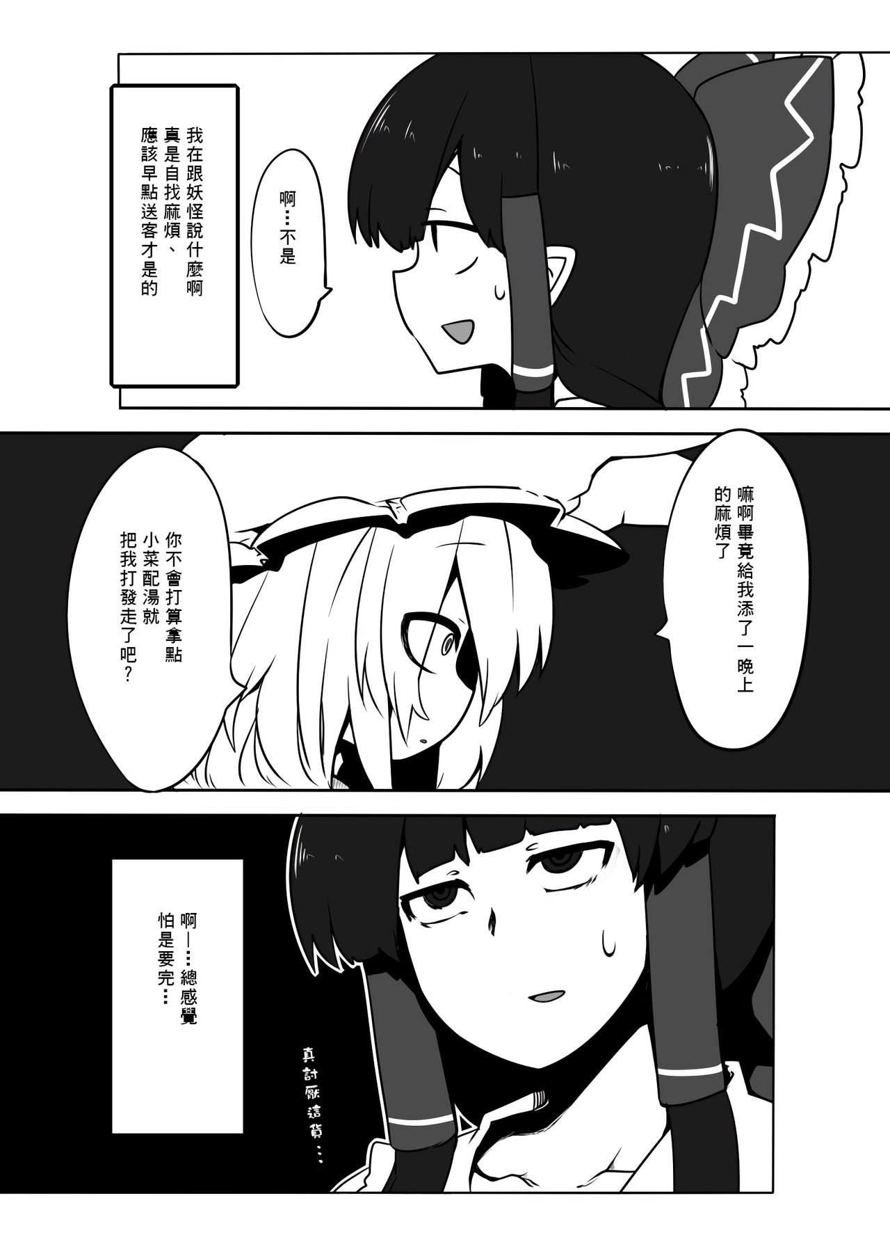 Kitsune Miko - Page 8