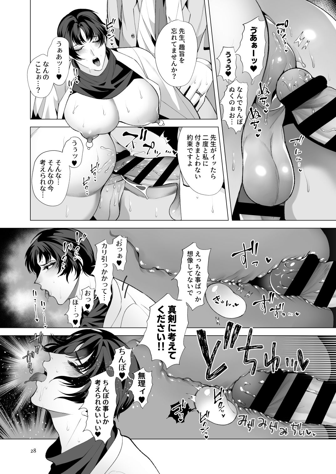 Twilight Zone 1 - Page 27