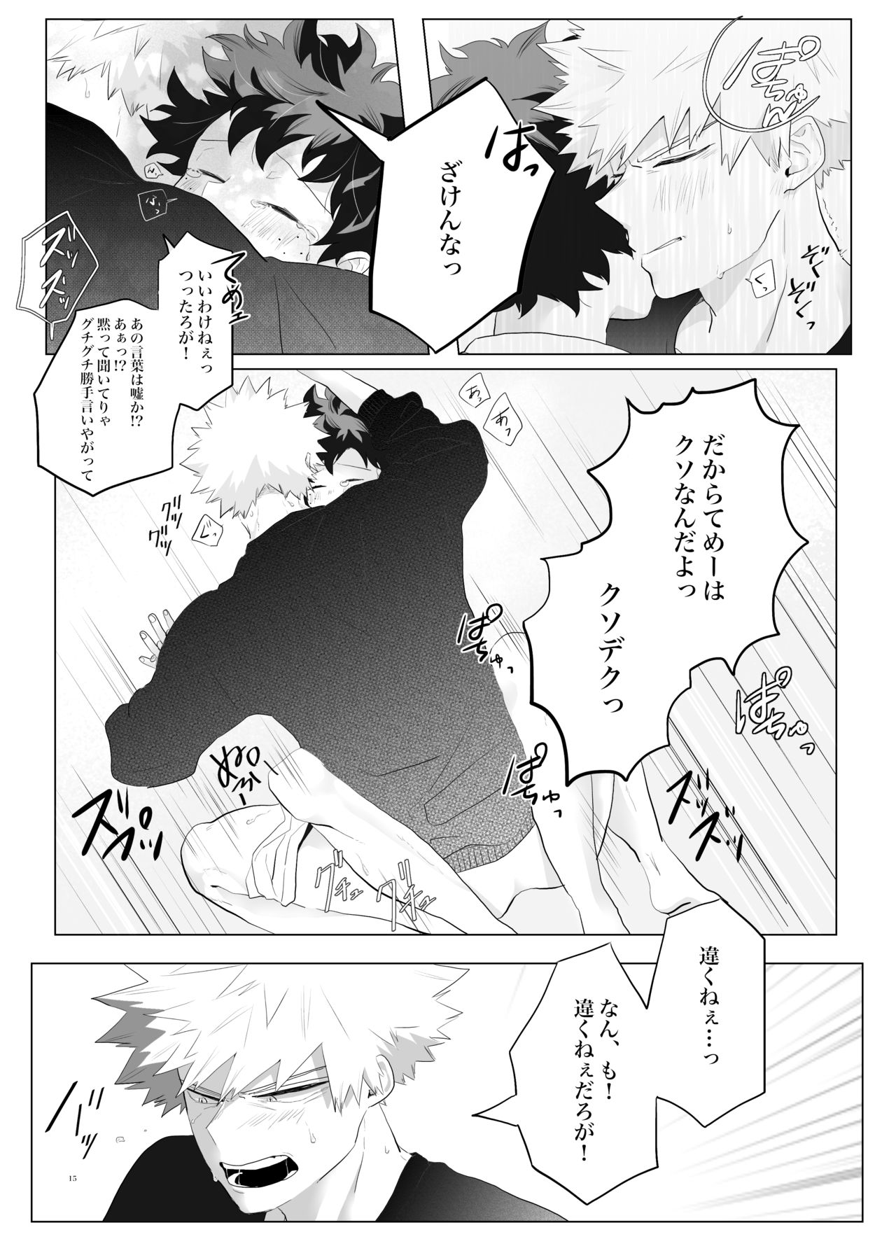 Suki, Dakarakoso. - Page 14