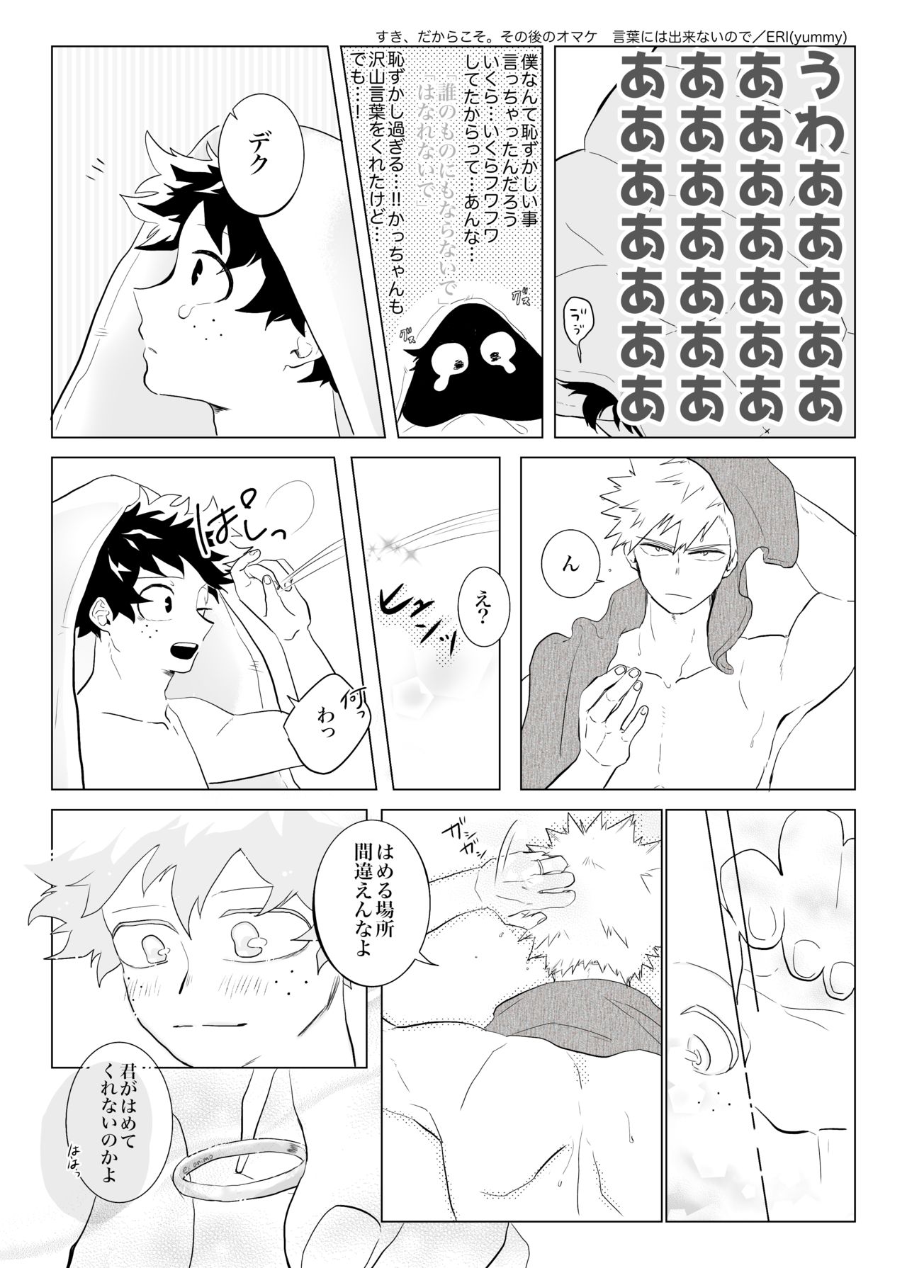 Suki, Dakarakoso. - Page 21