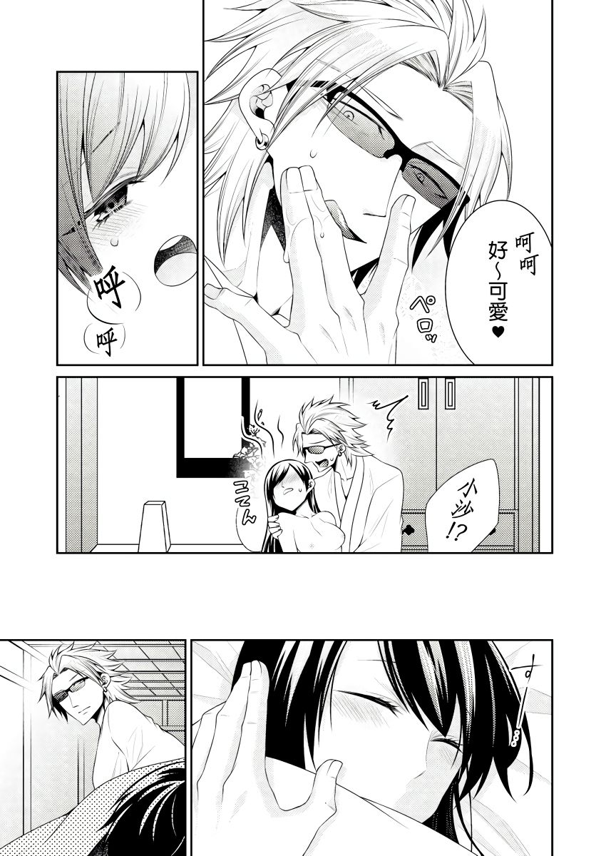 黑道男大姐每晚疼爱我 第1-8話 - Page 28