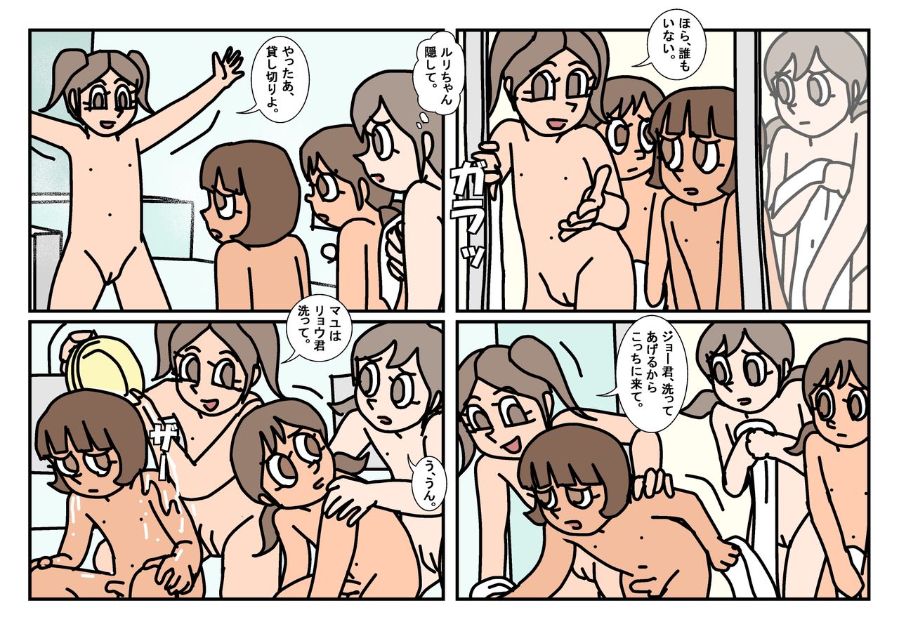 Minnatomo  Matome - Page 28