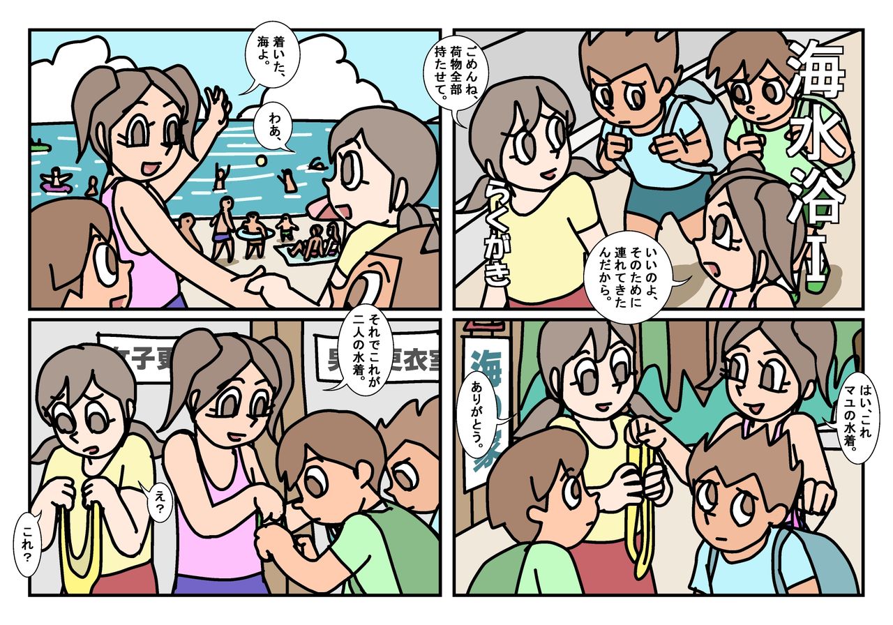 Minnatomo  Matome - Page 38