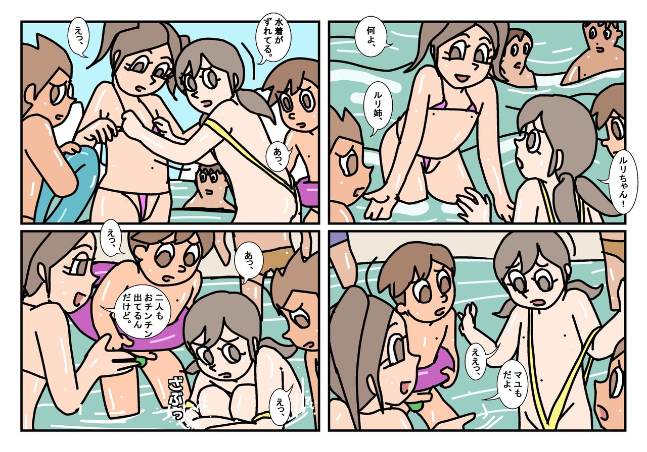 Minnatomo  Matome - Page 43
