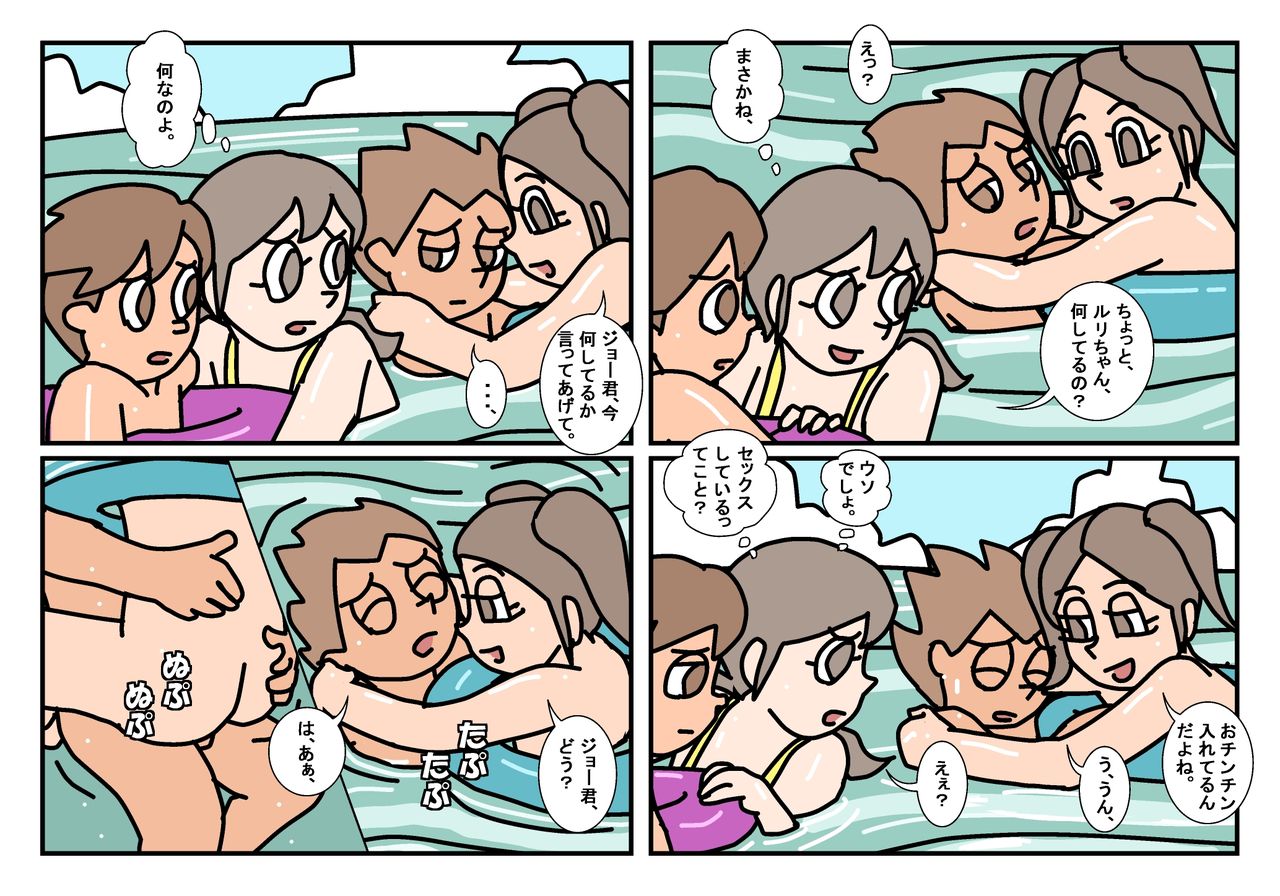 Minnatomo  Matome - Page 47