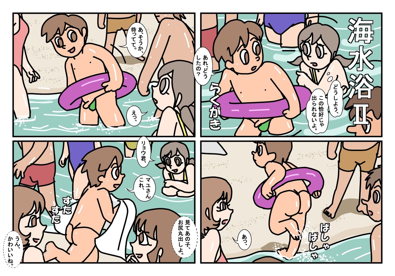 Minnatomo  Matome - Page 50