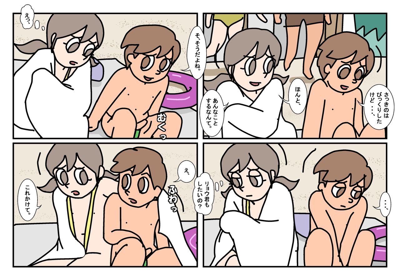 Minnatomo  Matome - Page 52