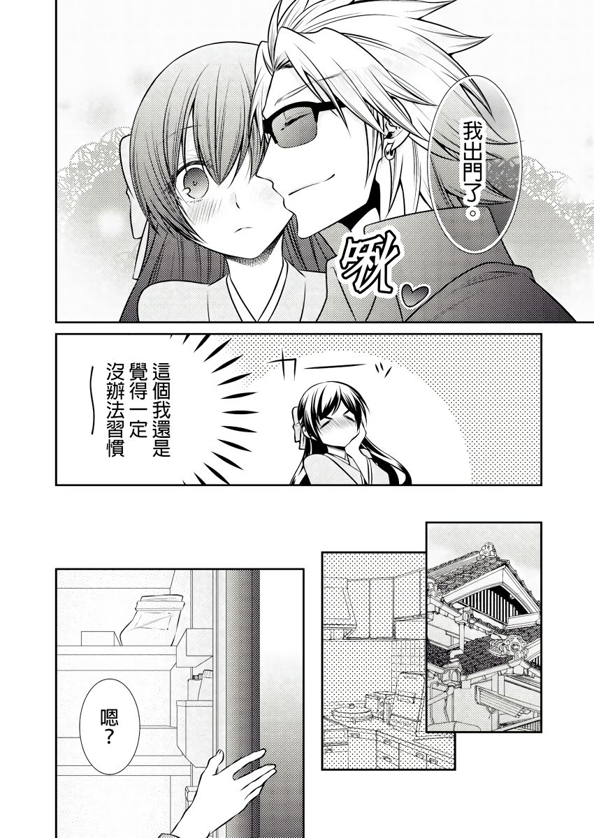 黑道男大姐每晚疼爱我 第1-9話 - Page 65