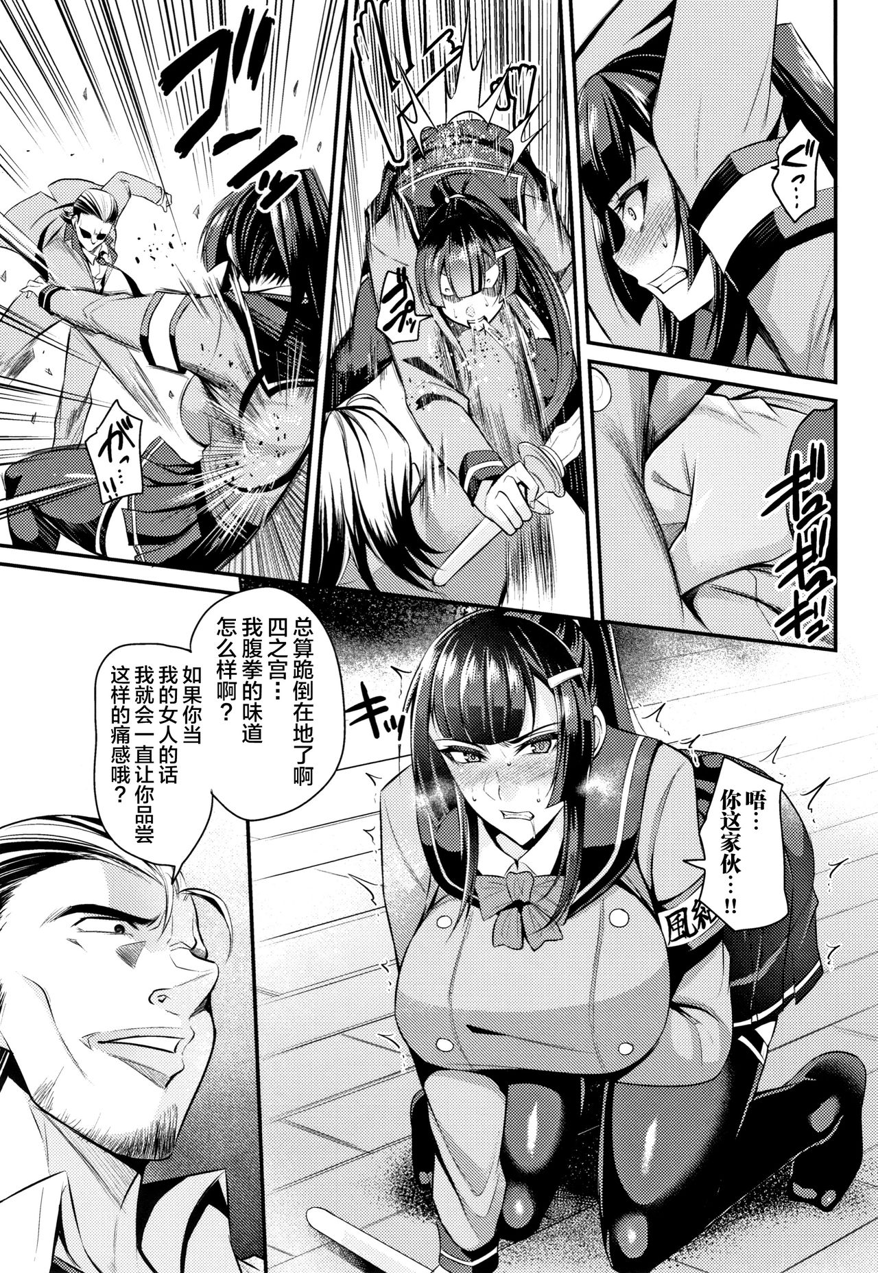 Kukkoro-ism - Page 111