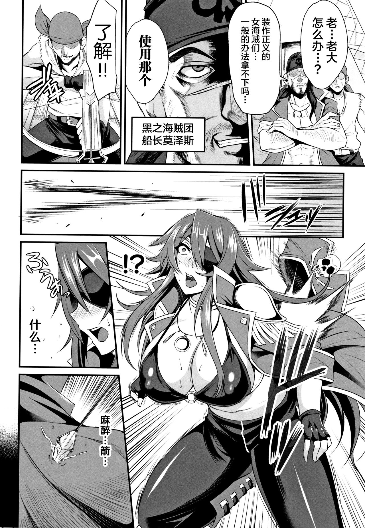Kukkoro-ism - Page 128