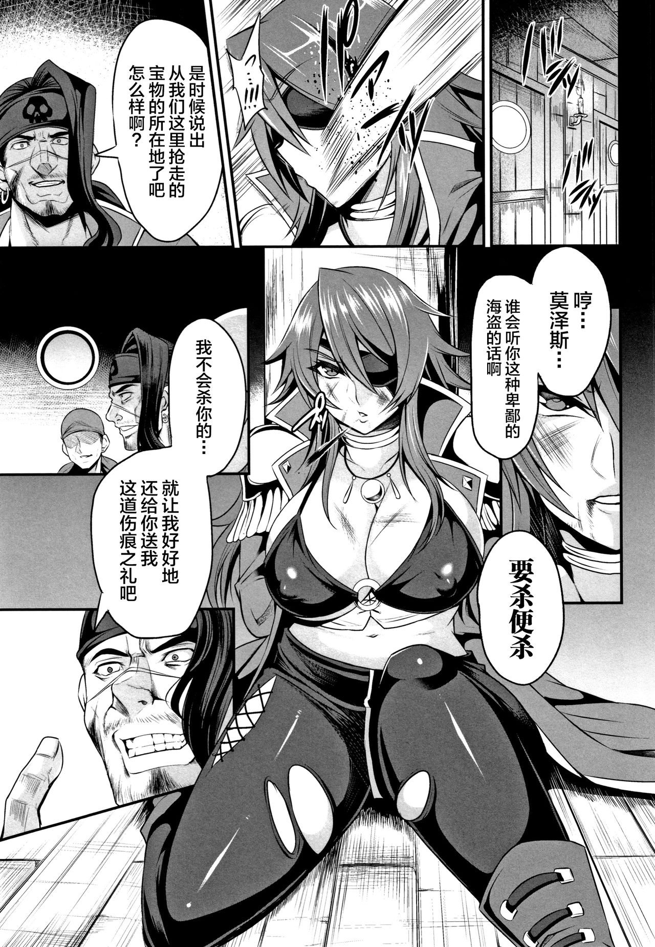 Kukkoro-ism - Page 129