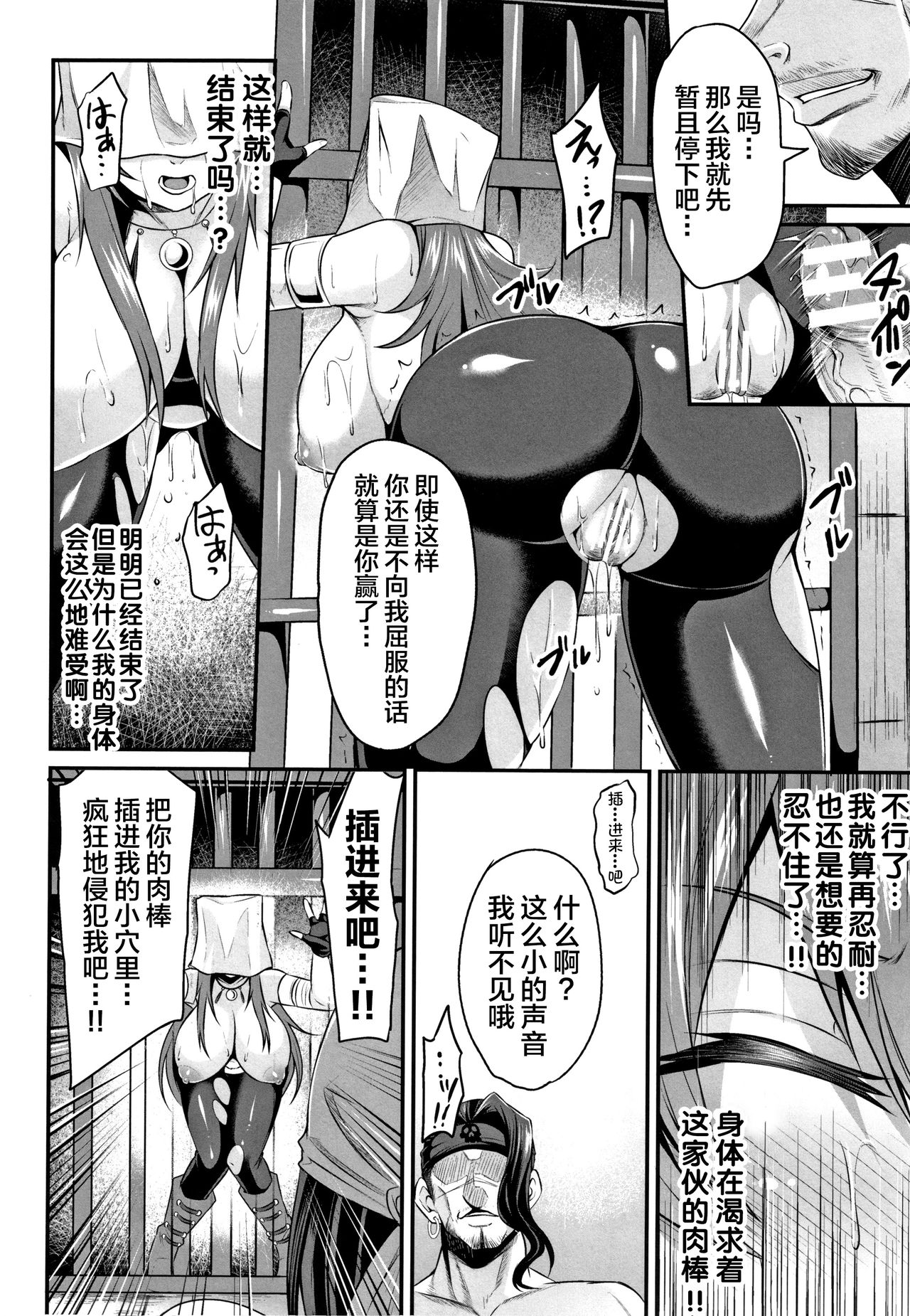 Kukkoro-ism - Page 142