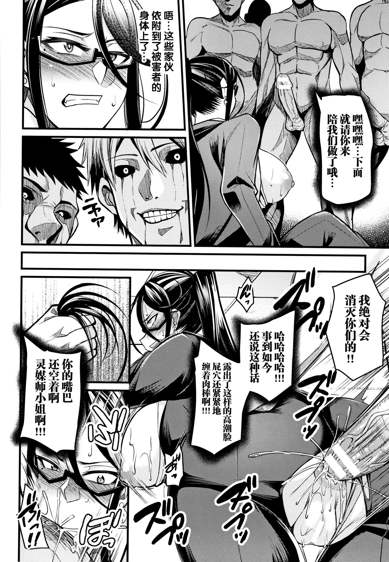 Kukkoro-ism - Page 160