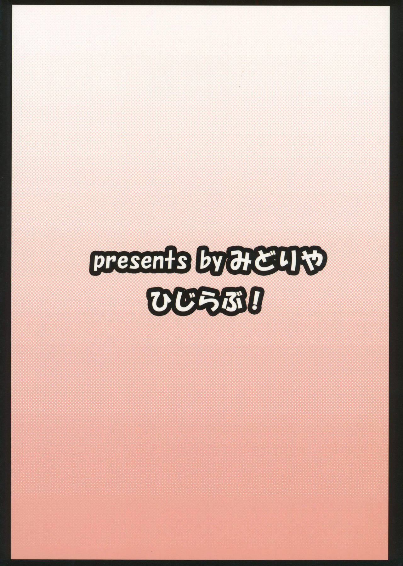 Hiji Love! - Page 22
