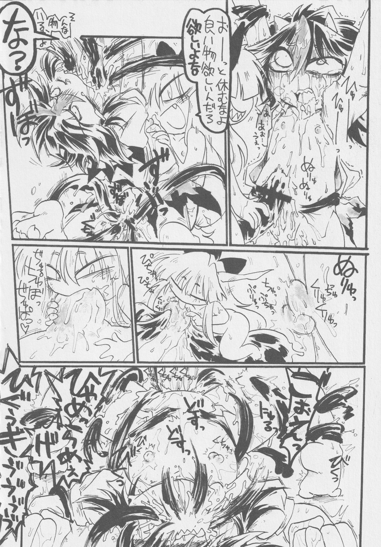 REVERSE 18 - Page 53