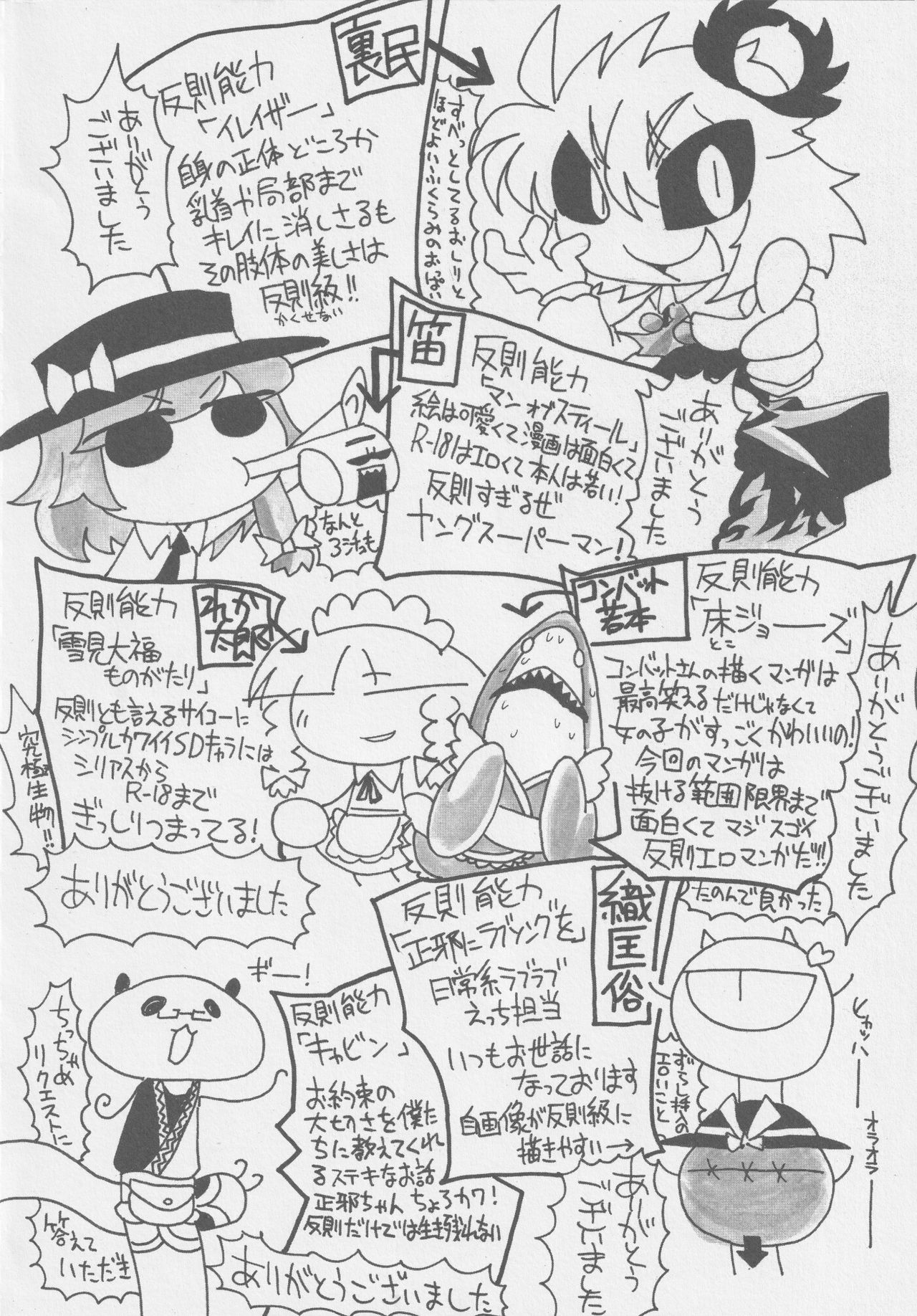 REVERSE 18 - Page 55