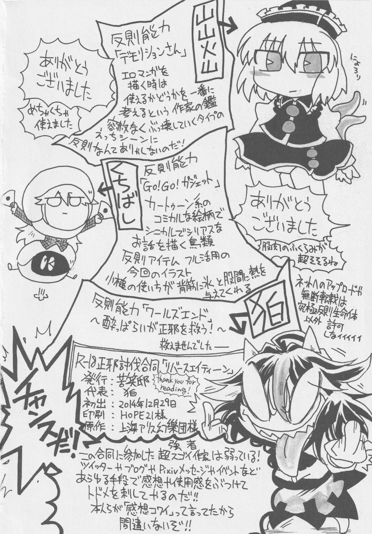 REVERSE 18 - Page 57