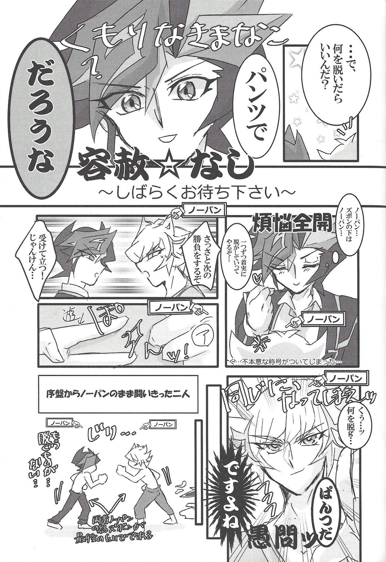 ▷RE;PLAY - Page 106