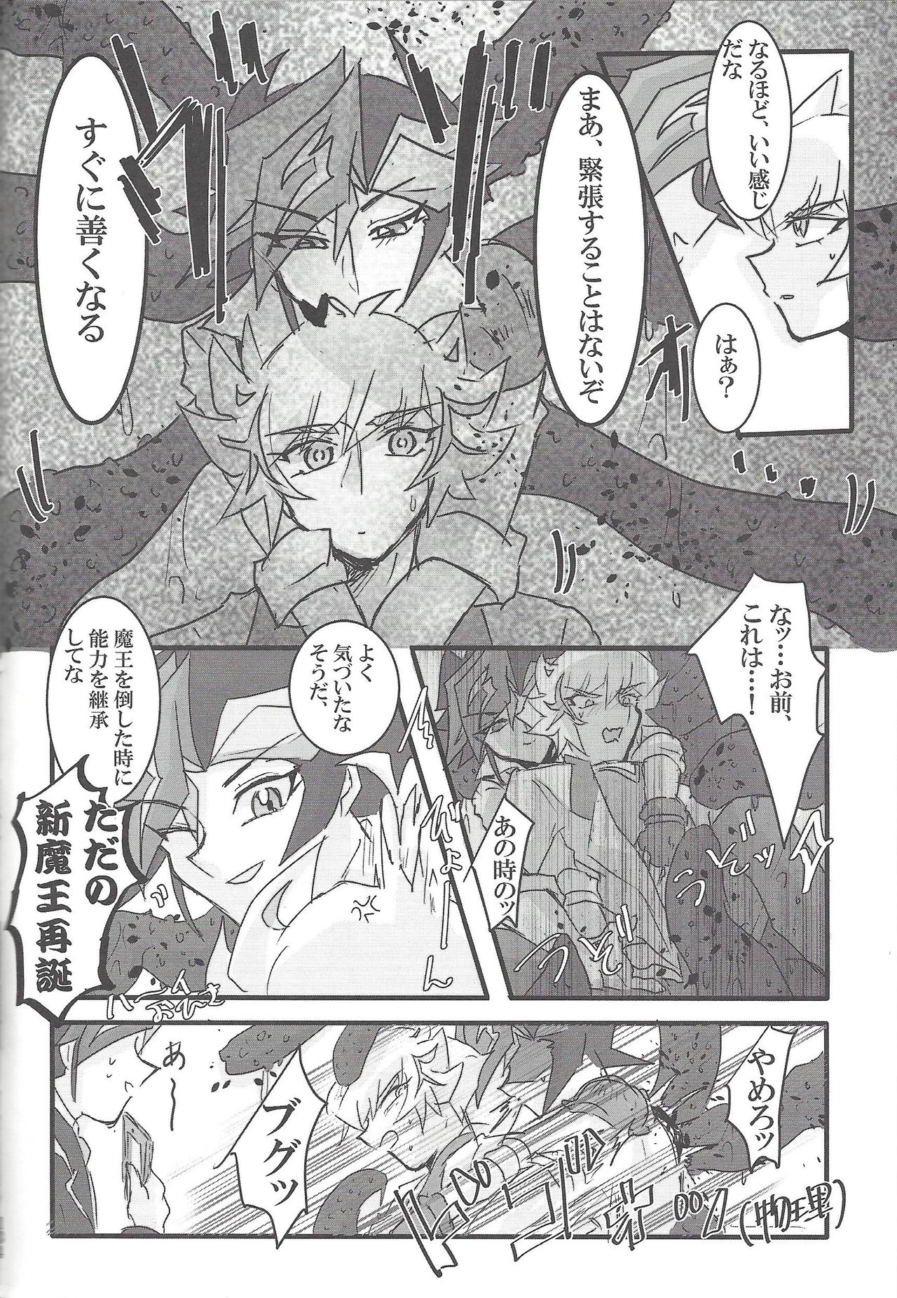 ▷RE;PLAY - Page 121