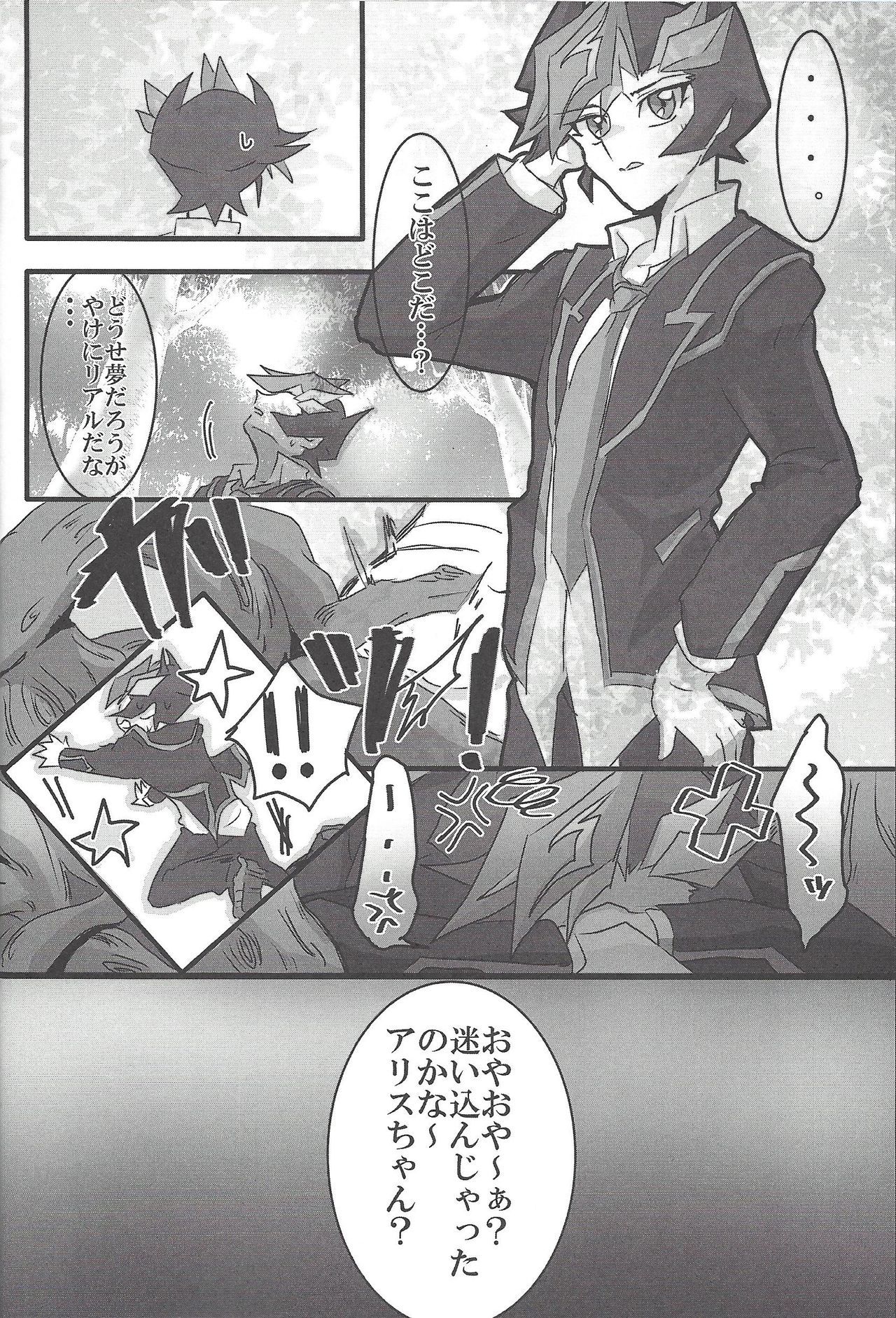▷RE;PLAY - Page 31
