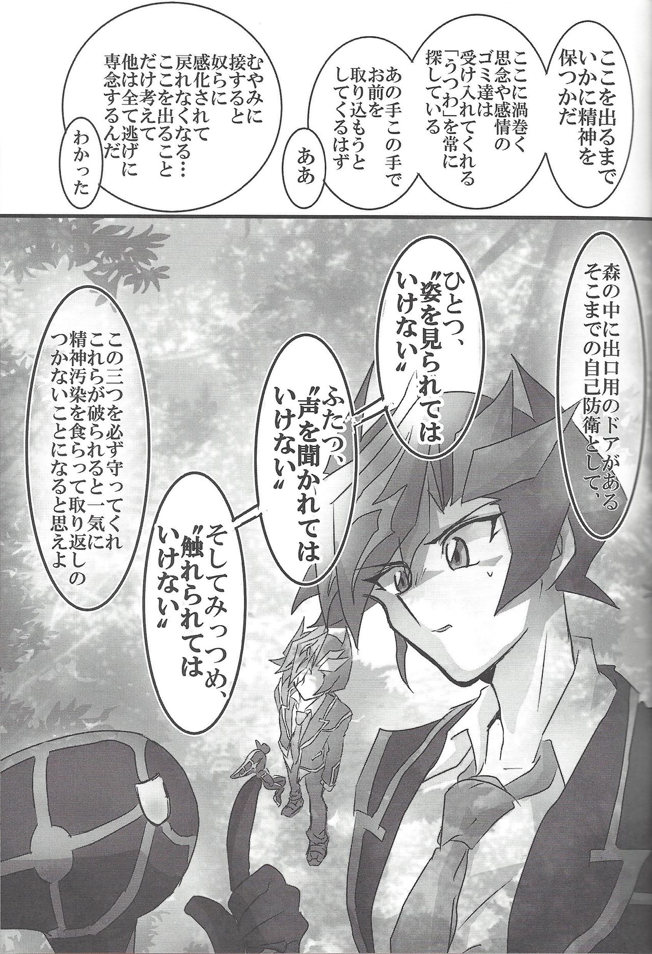 ▷RE;PLAY - Page 34
