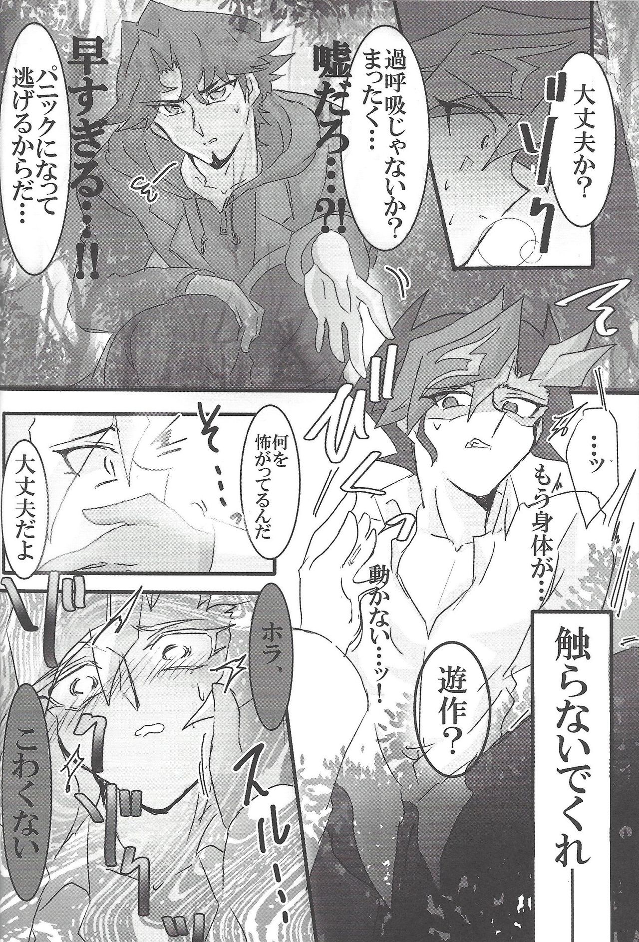 ▷RE;PLAY - Page 41