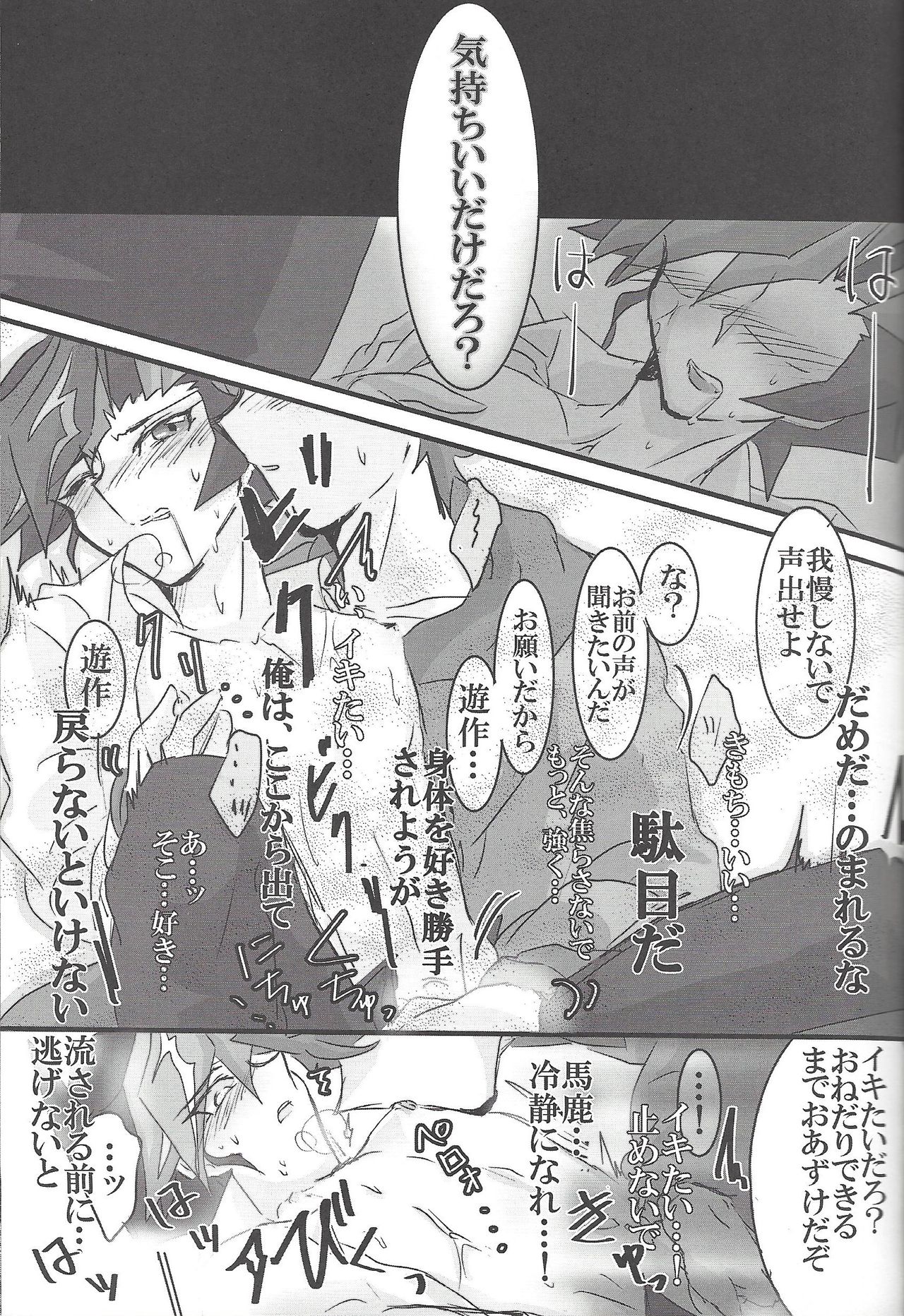 ▷RE;PLAY - Page 42