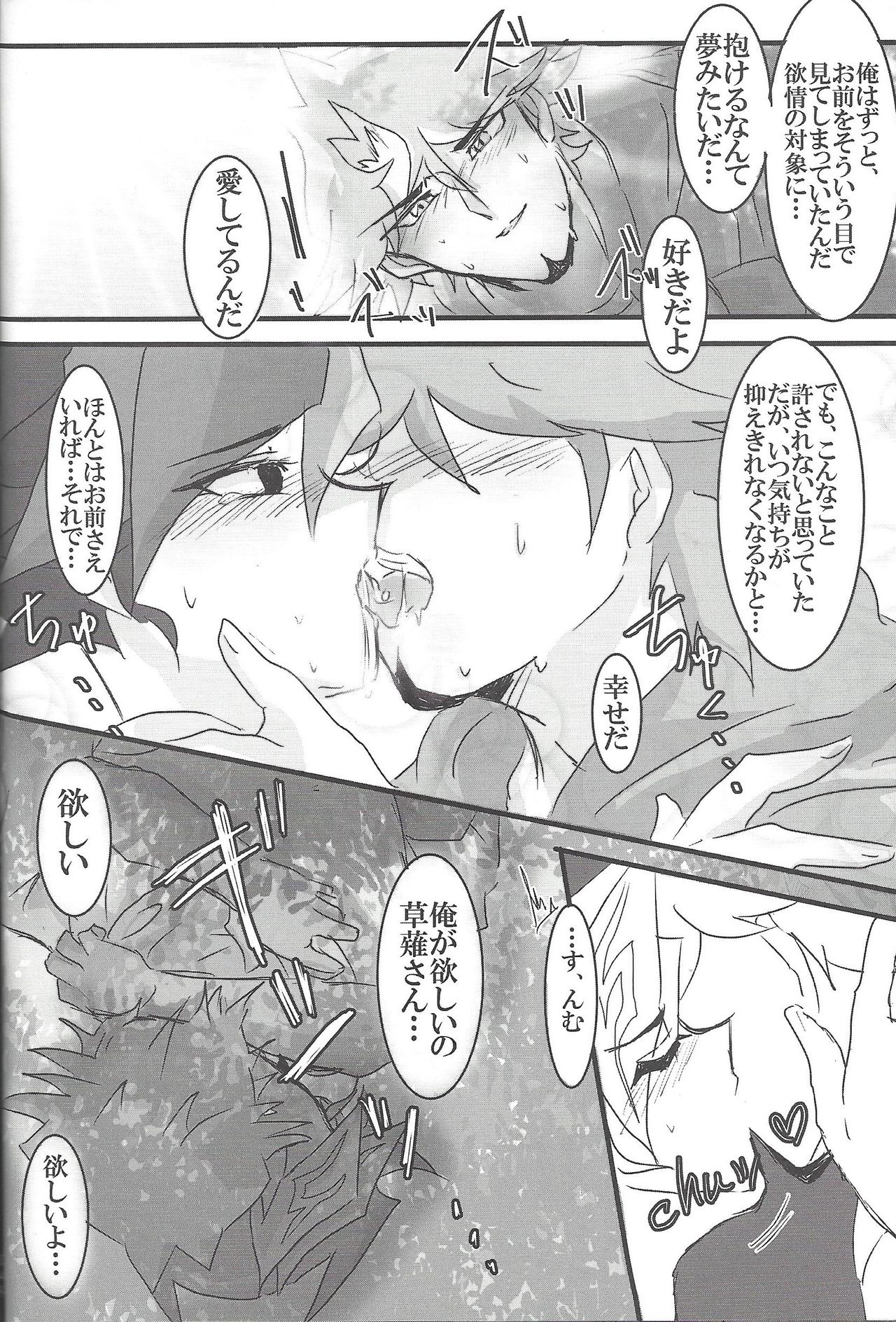 ▷RE;PLAY - Page 45