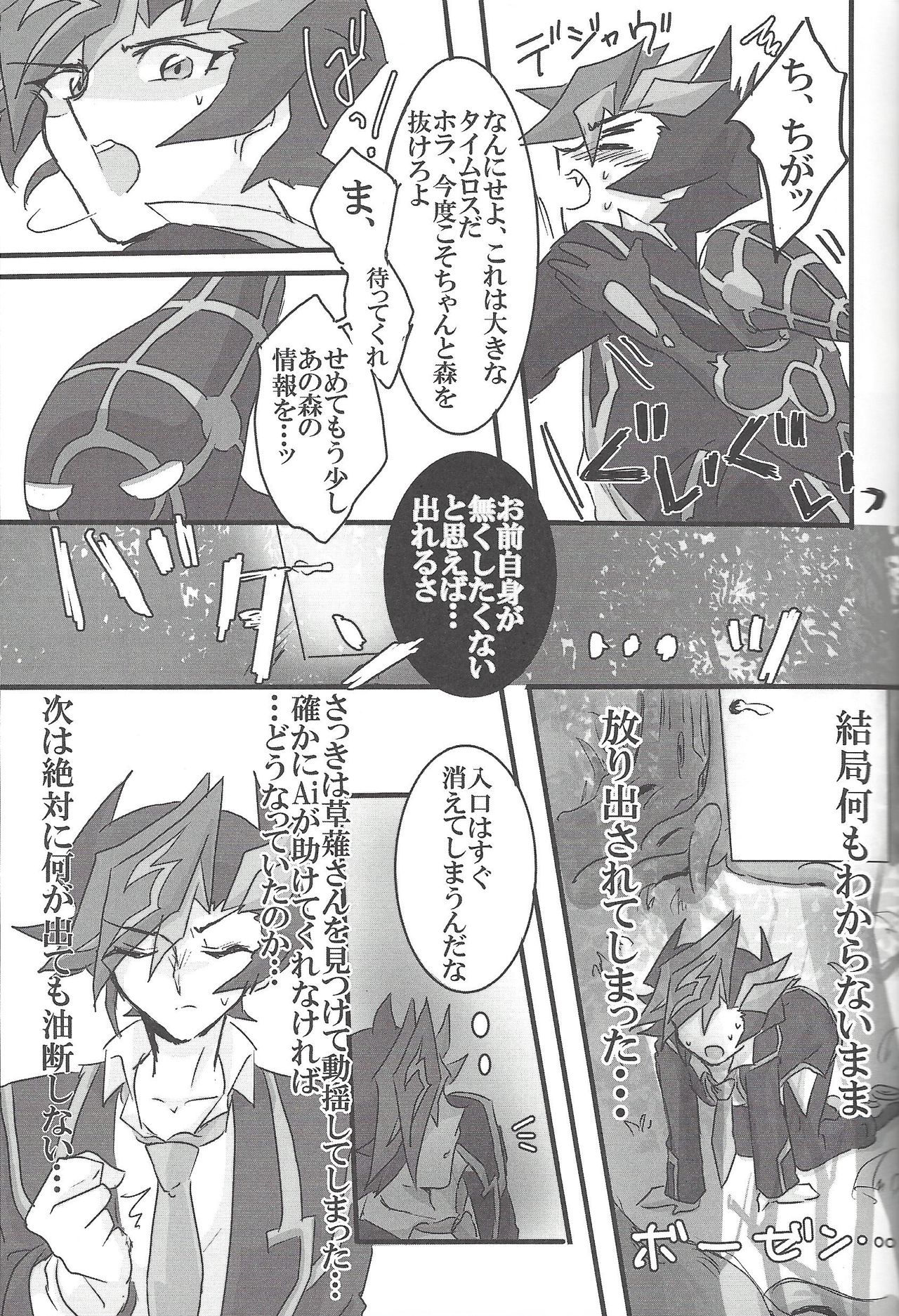 ▷RE;PLAY - Page 48