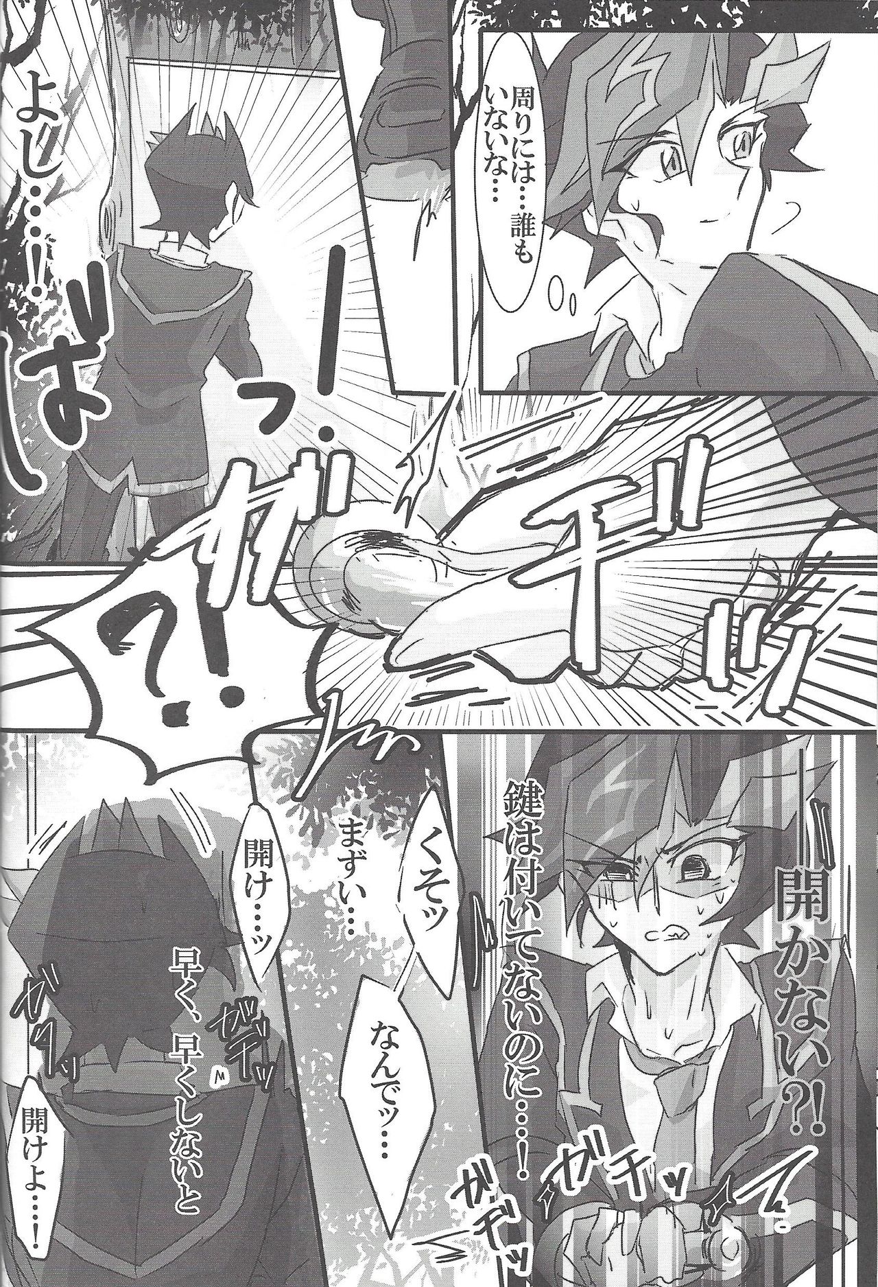 ▷RE;PLAY - Page 51