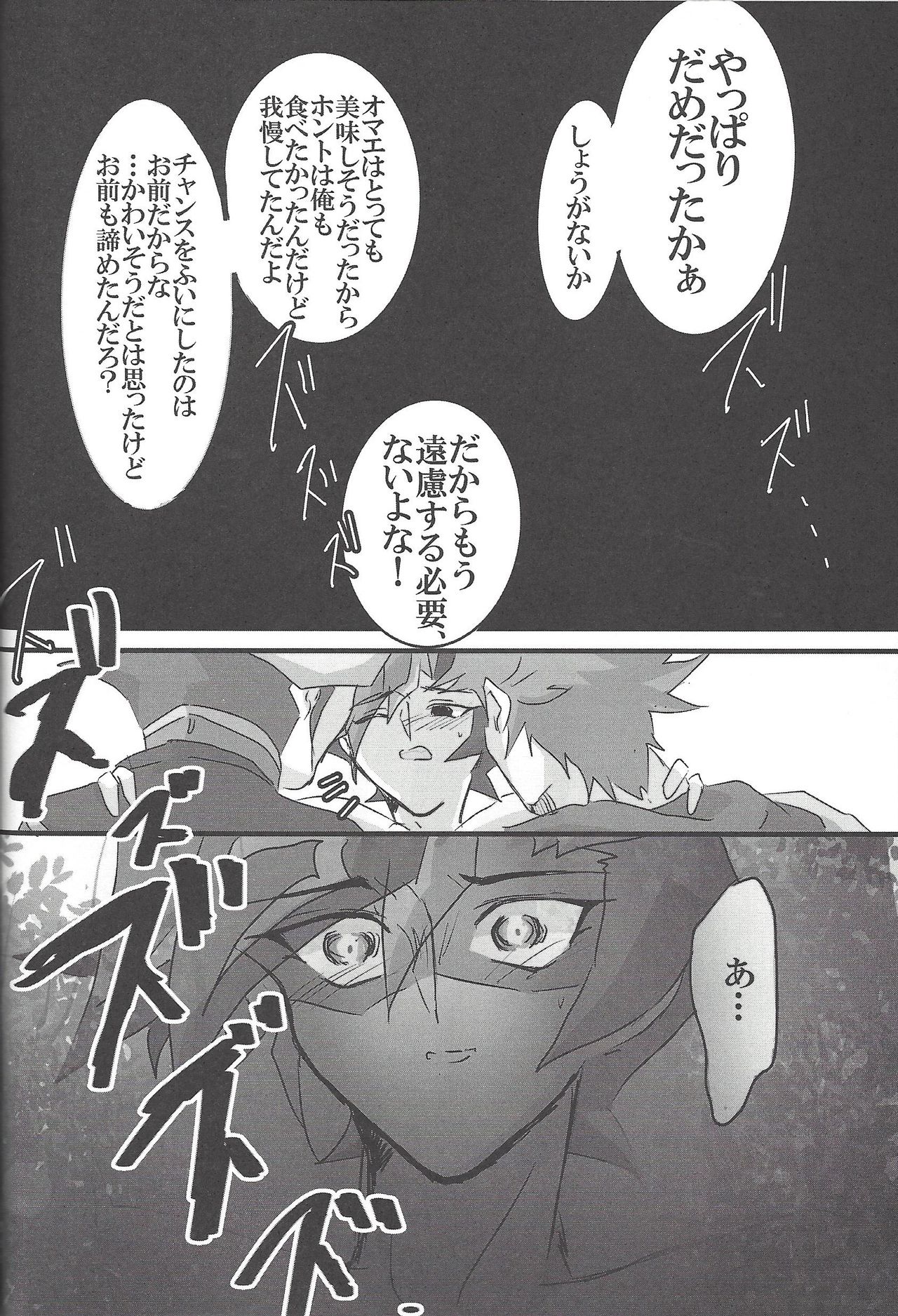 ▷RE;PLAY - Page 63