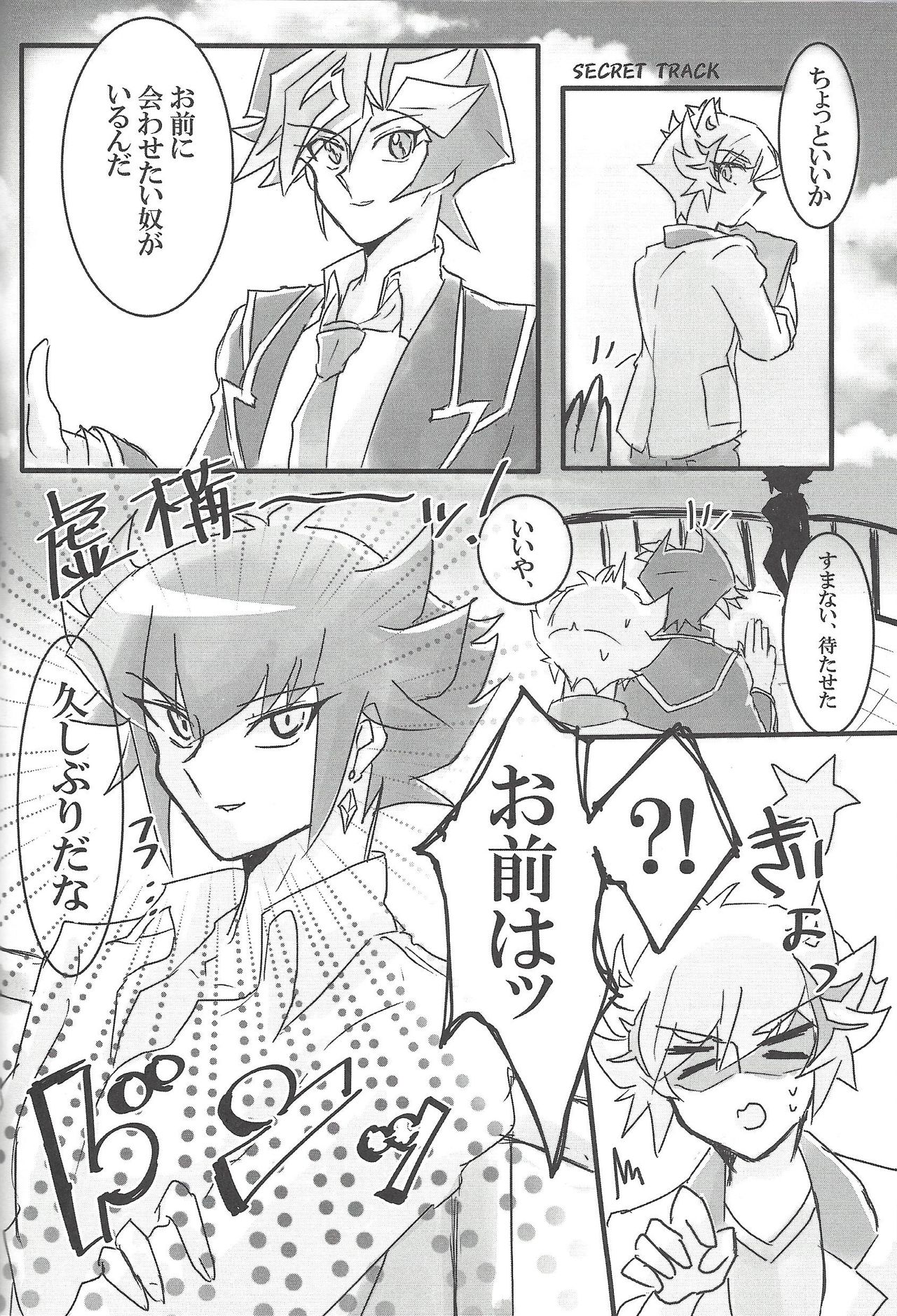 ▷RE;PLAY - Page 71