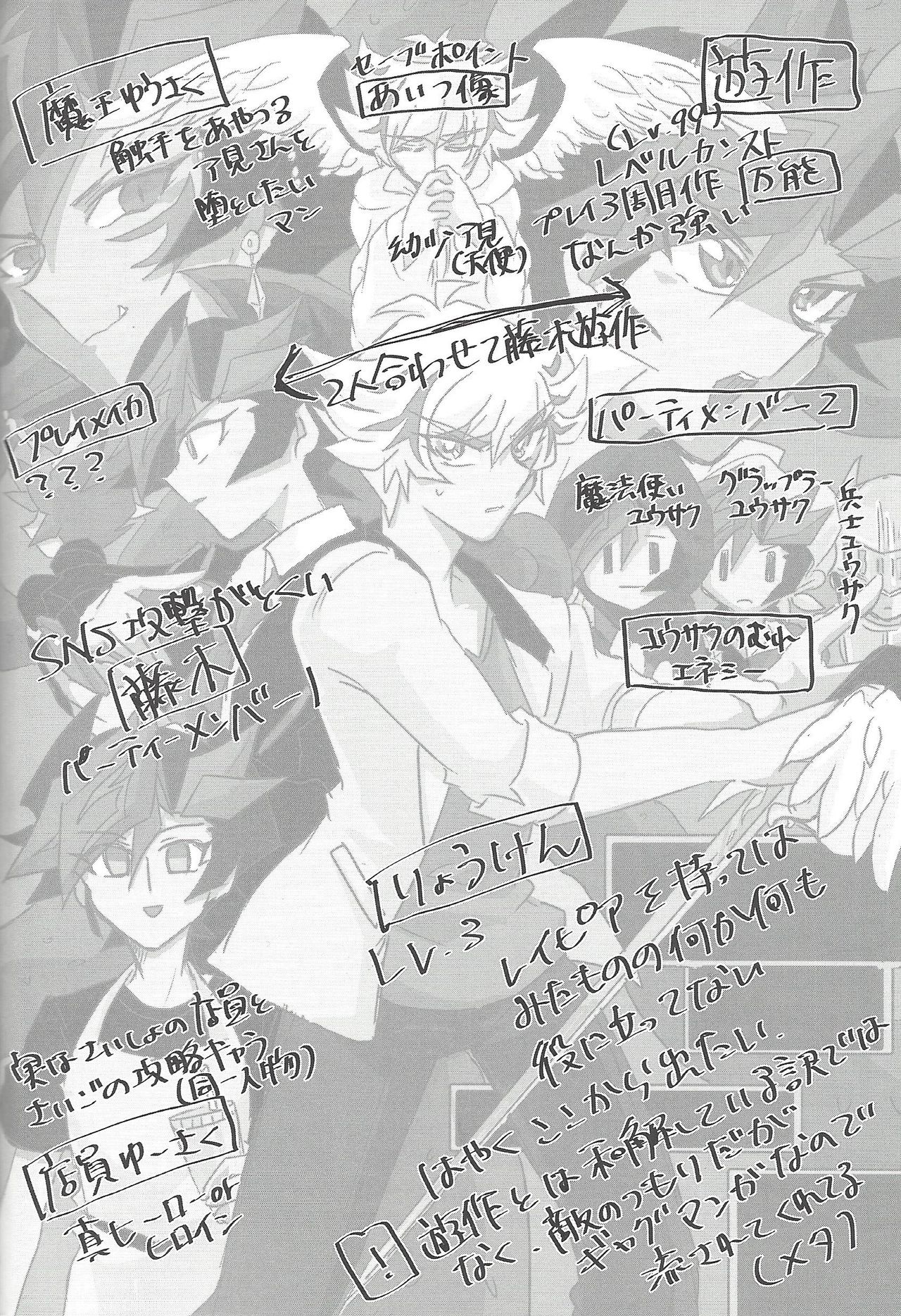 ▷RE;PLAY - Page 75