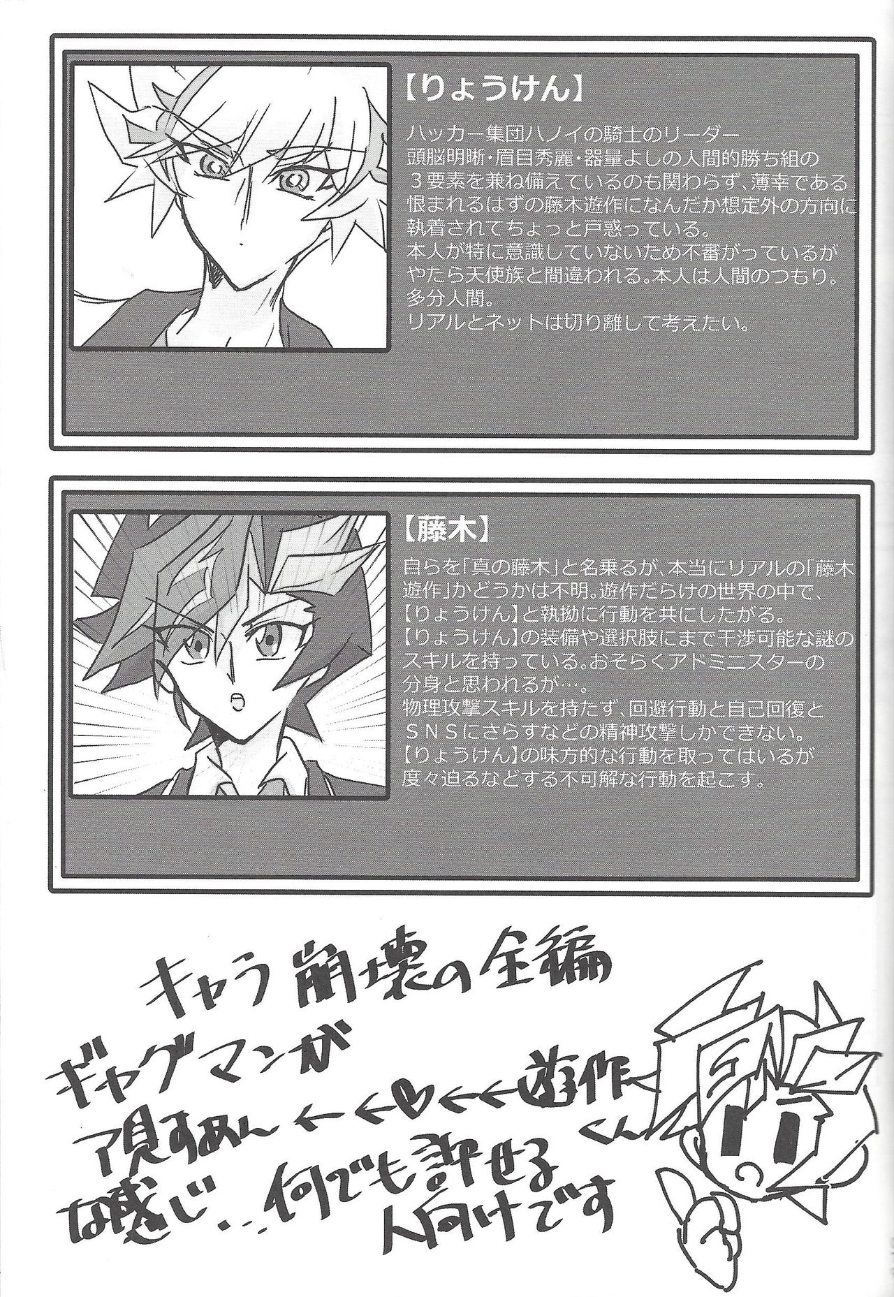 ▷RE;PLAY - Page 76